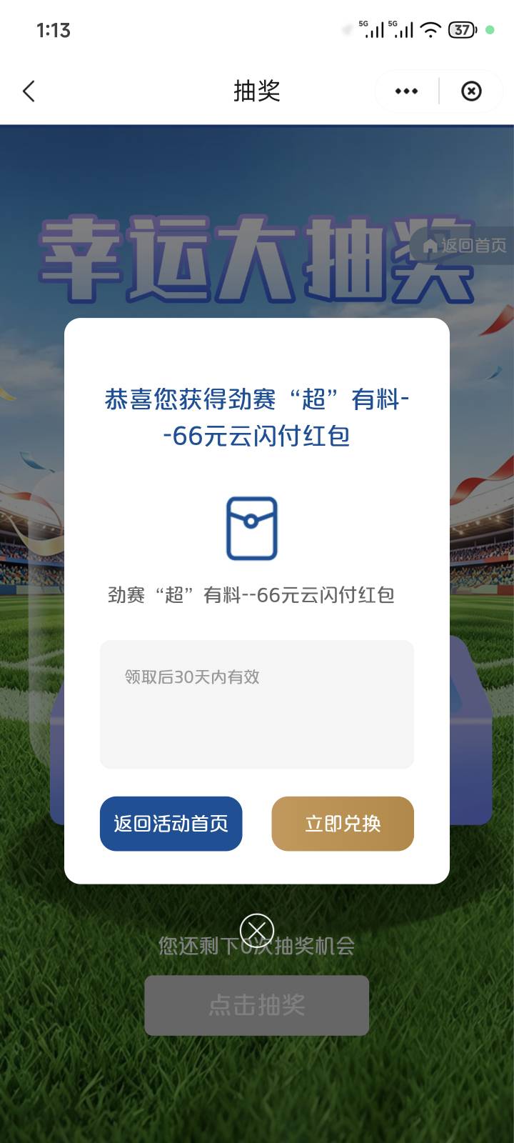 知足了，上个月一个66  这个月一个

30 / 作者:梦幻满天星辰 / 