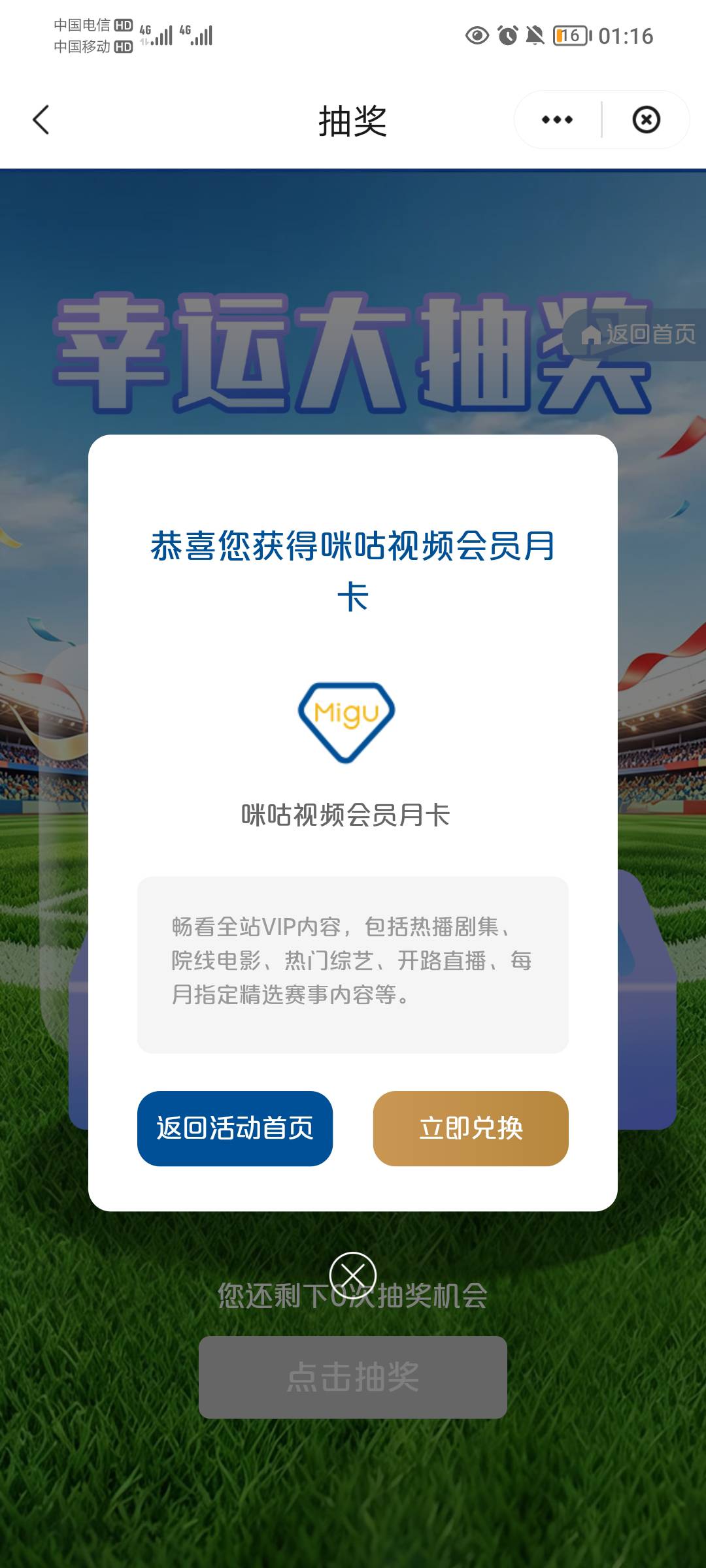 尼吗，抽了三次，两个1.6一个这个，第四次不敢抽了，肯定还是月卡，而且还卡退款

80 / 作者:司马马化腾 / 