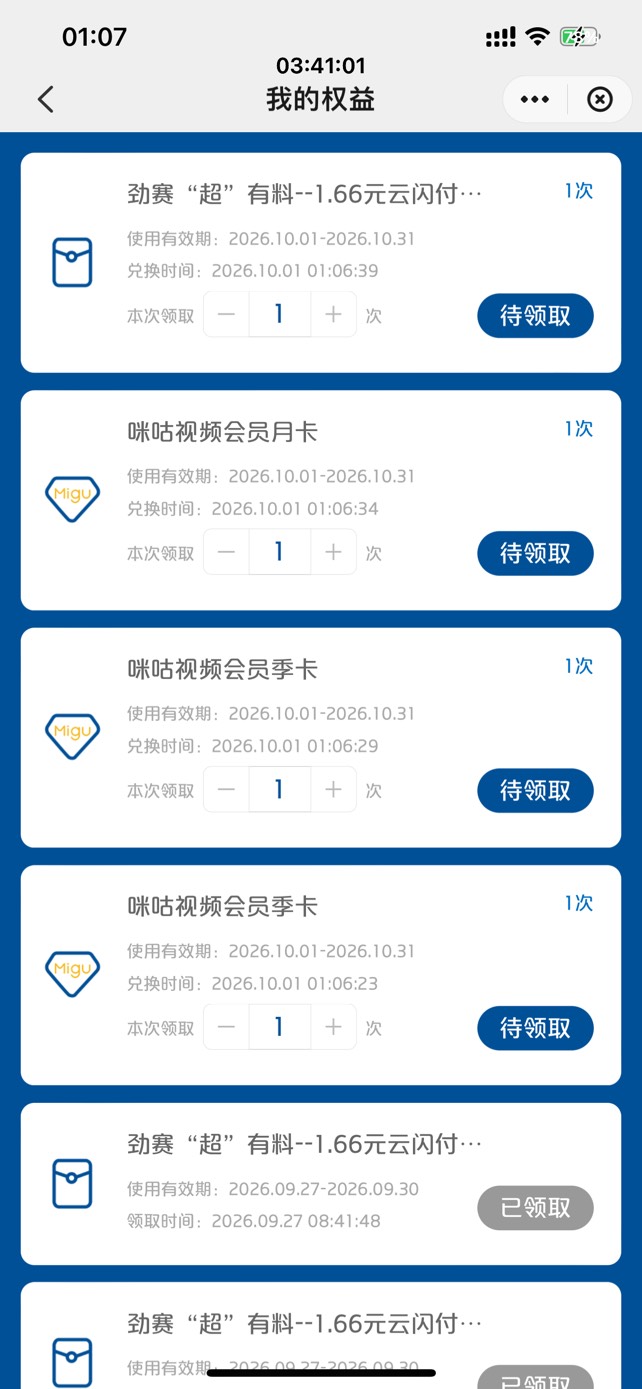 尼吗，抽了三次，两个1.6一个这个，第四次不敢抽了，肯定还是月卡，而且还卡退款

93 / 作者:今晚星光璀璨 / 
