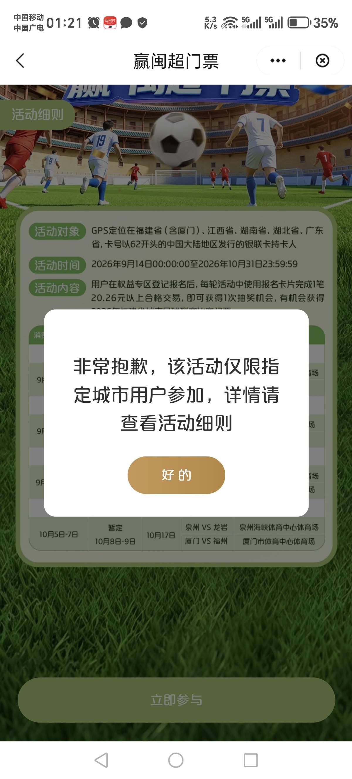 南京不能玩？

16 / 作者:吉祥哥 / 