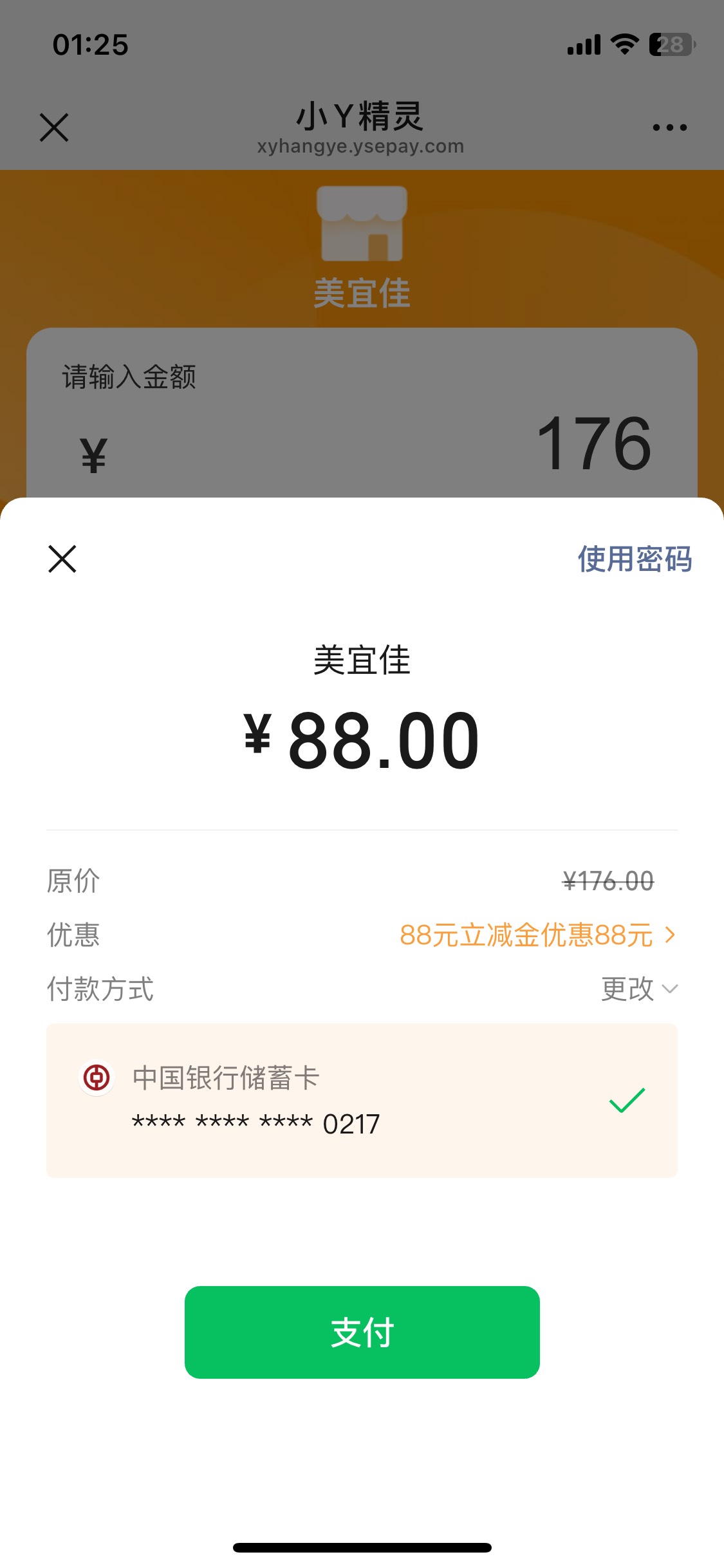 湖南中行答题

18 / 作者:陌上花开9698 / 