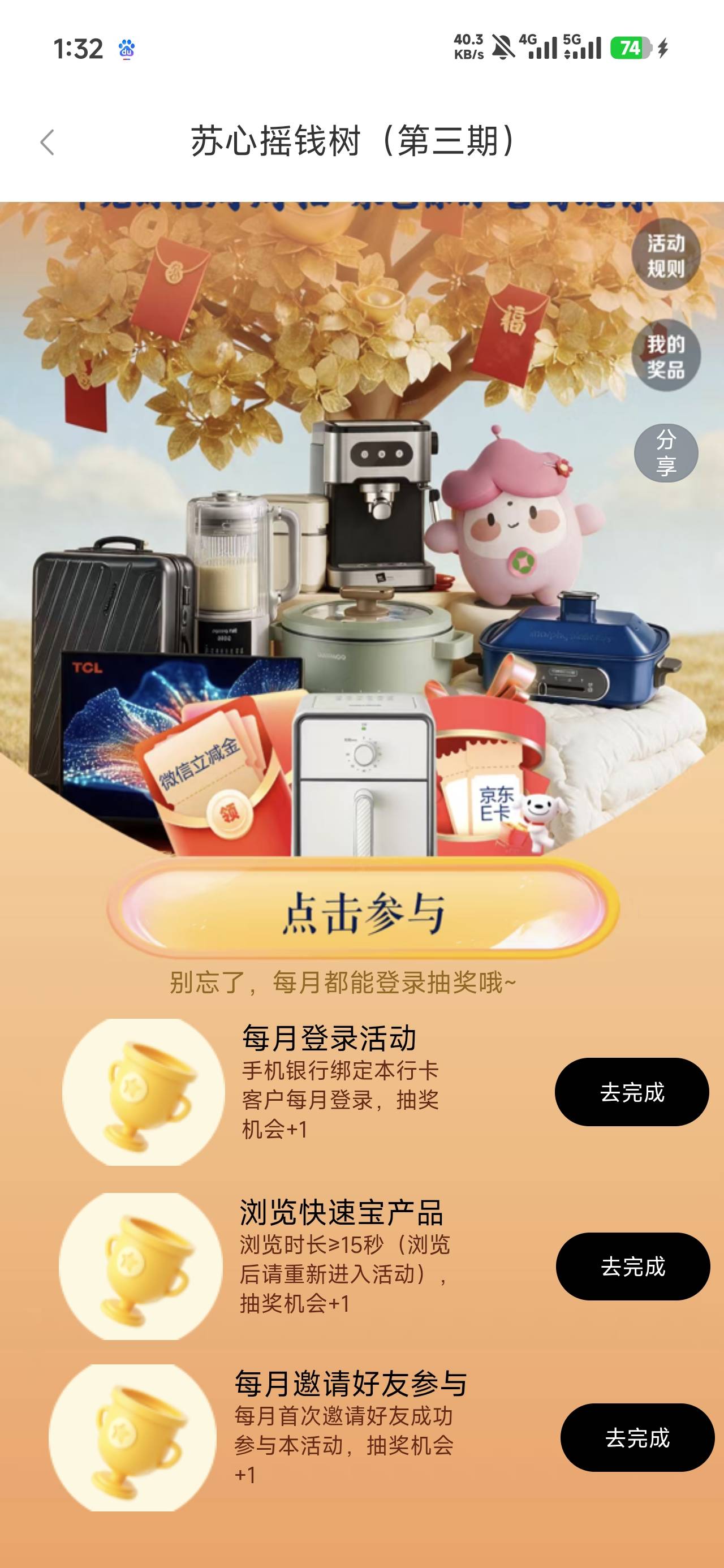 看着老哥们打螺丝，这第二个点不动

19 / 作者:沉默_是金 / 
