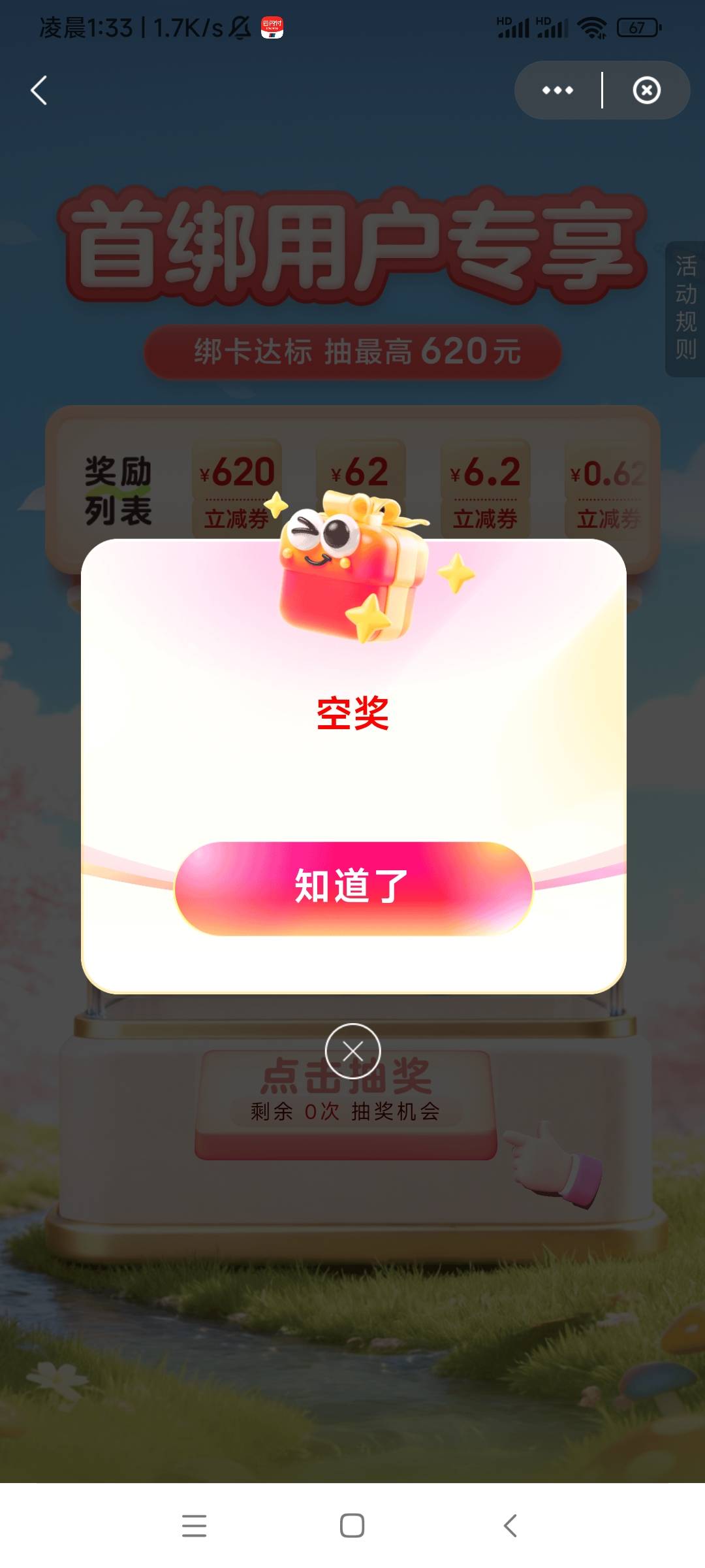 好好好，老哥们都是几中几，给我就搞这样

12 / 作者:游子阿 / 