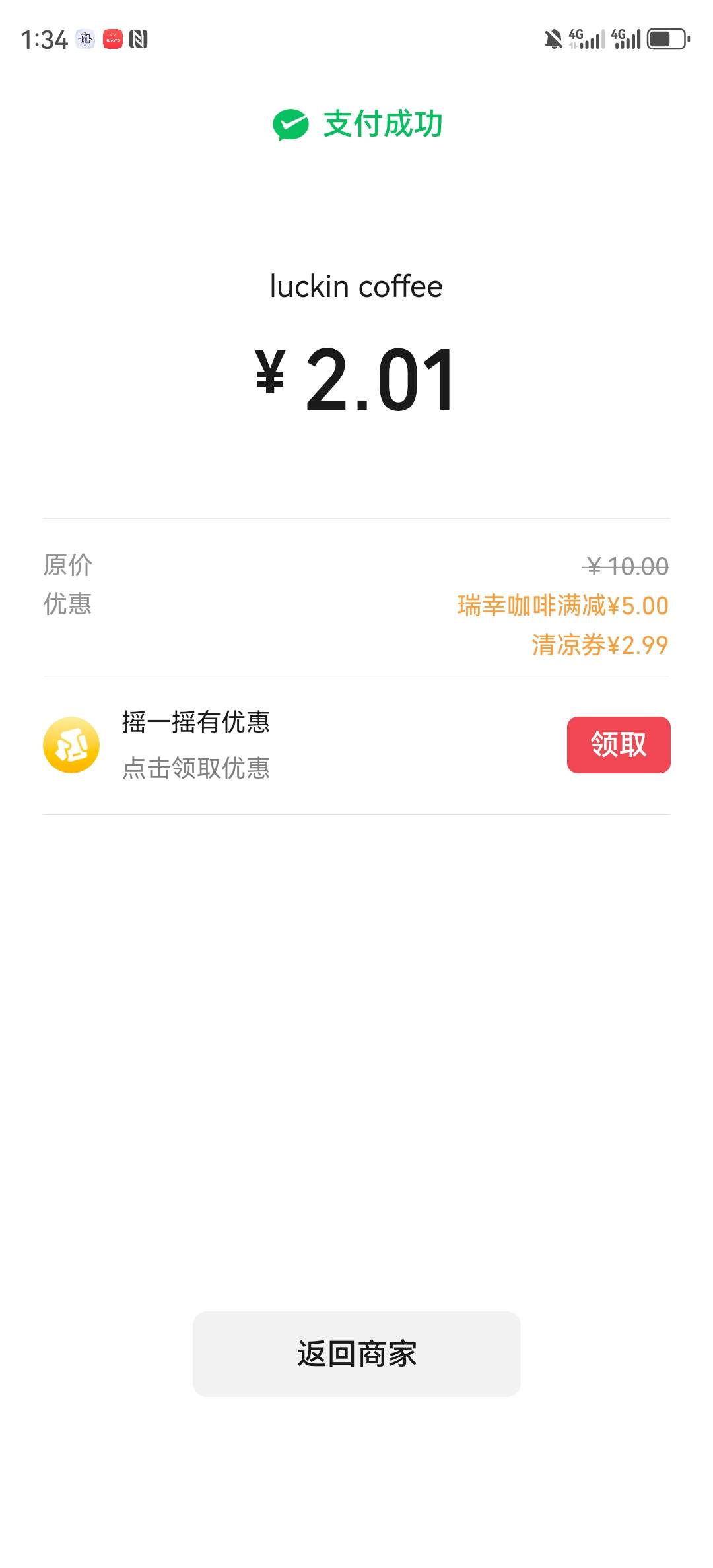 重庆山峡银行买瑞幸咖啡10现金卡，减5

87 / 作者:湖南陈小春 / 