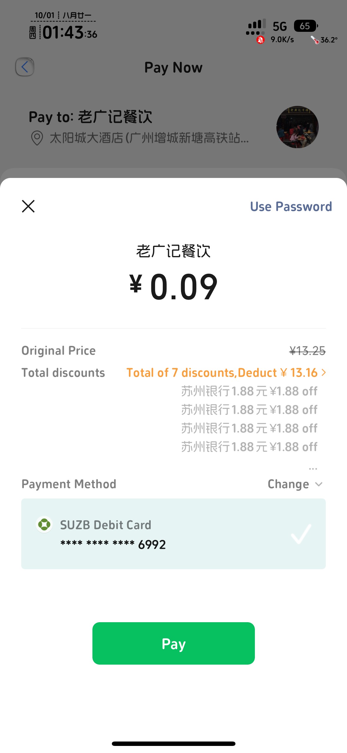 苏州打不动一点，太累了，睡觉

19 / 作者:不知明的靓仔 / 