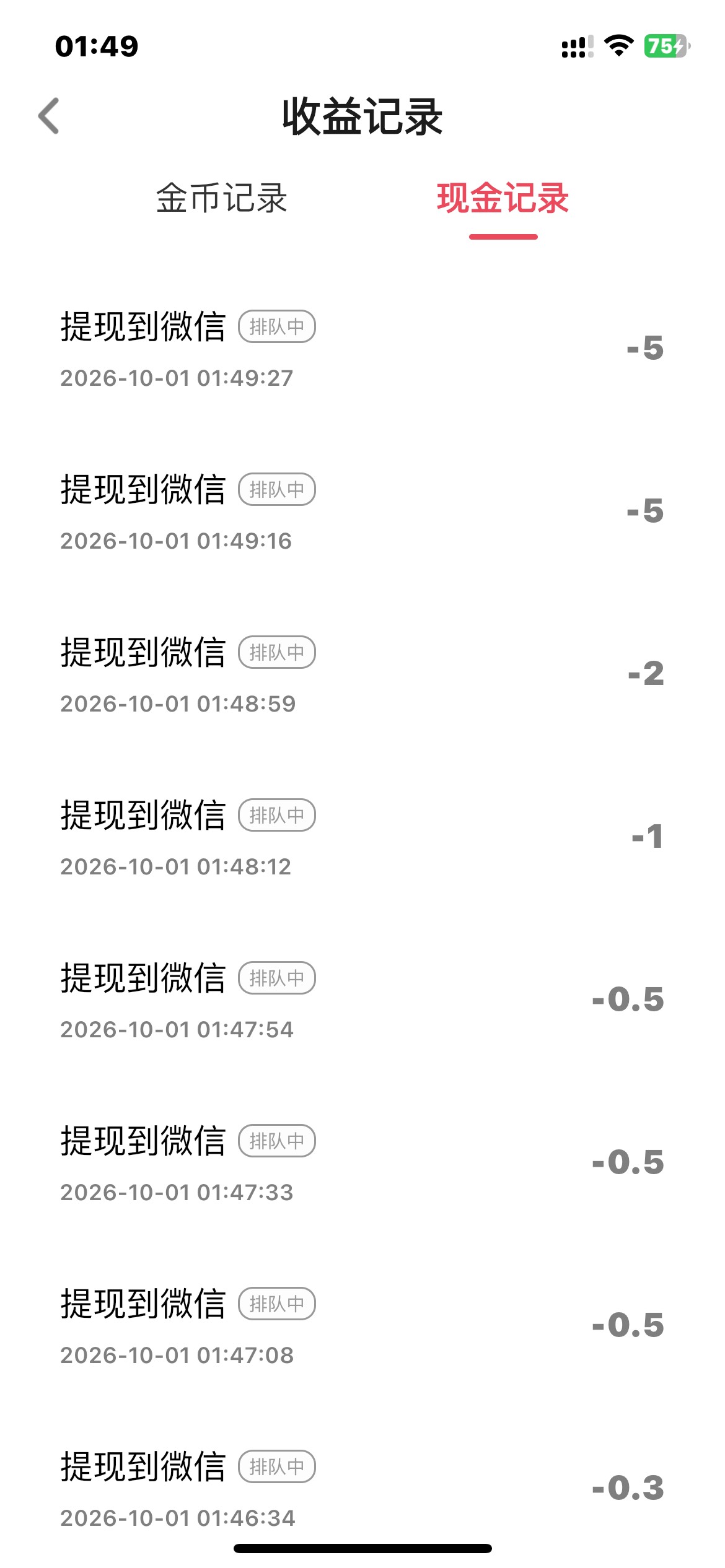 老哥们这富小剧怎么提现在排队了，不是秒的吗，黑了吗？

16 / 作者:老哥撸大毛 / 