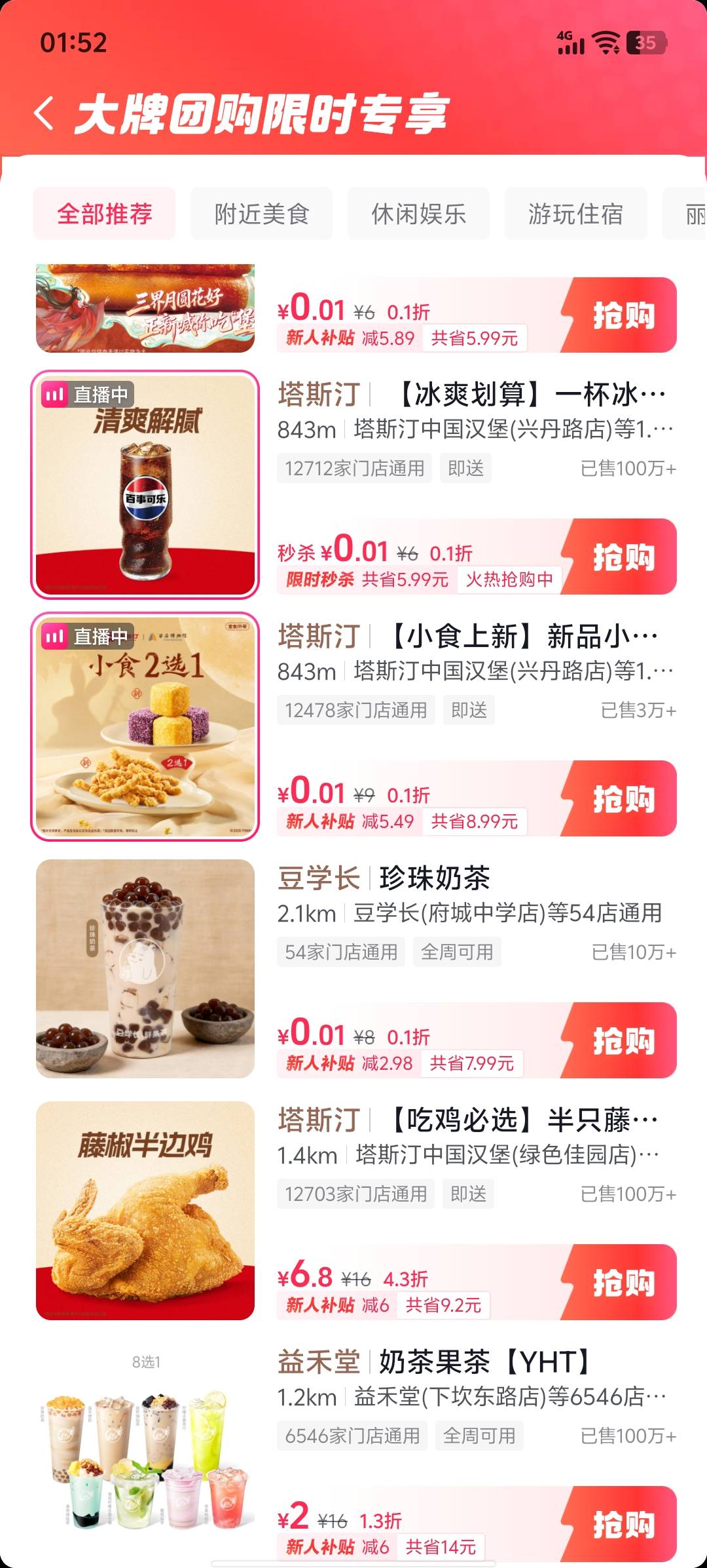 dy极速进任务中心自动弹出来的6无门槛 去试试有没有 汉堡奶茶啥的基本都是0.01-2就能37 / 作者:小0度 / 