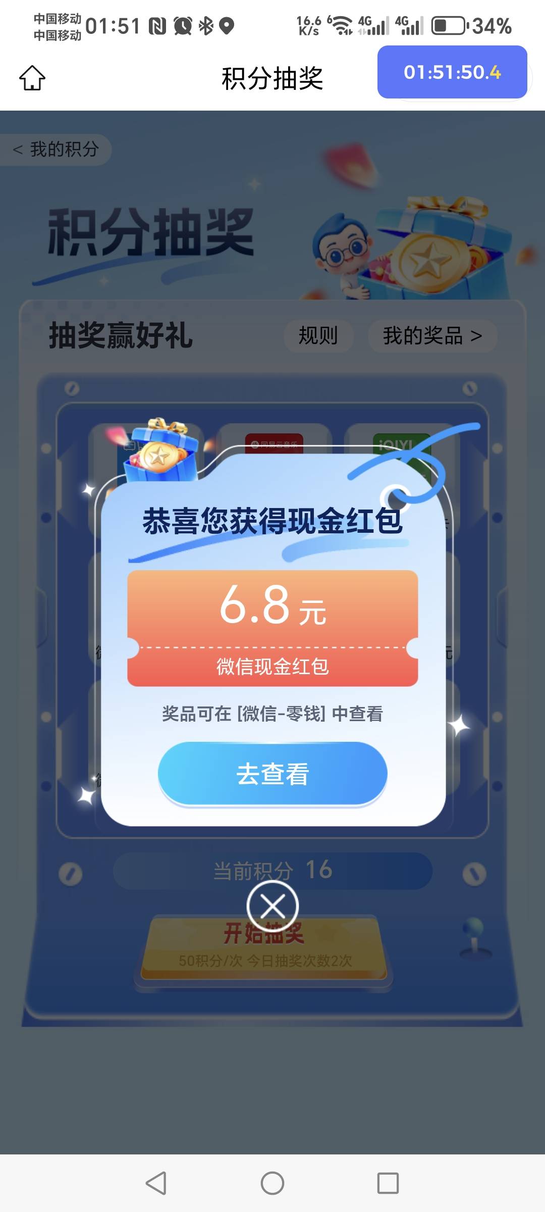 易方达终于中了一个，银行羊毛都没有申请到，太难了！老哥们都吃得饱饱的

29 / 作者:轻舞飞扬2030 / 