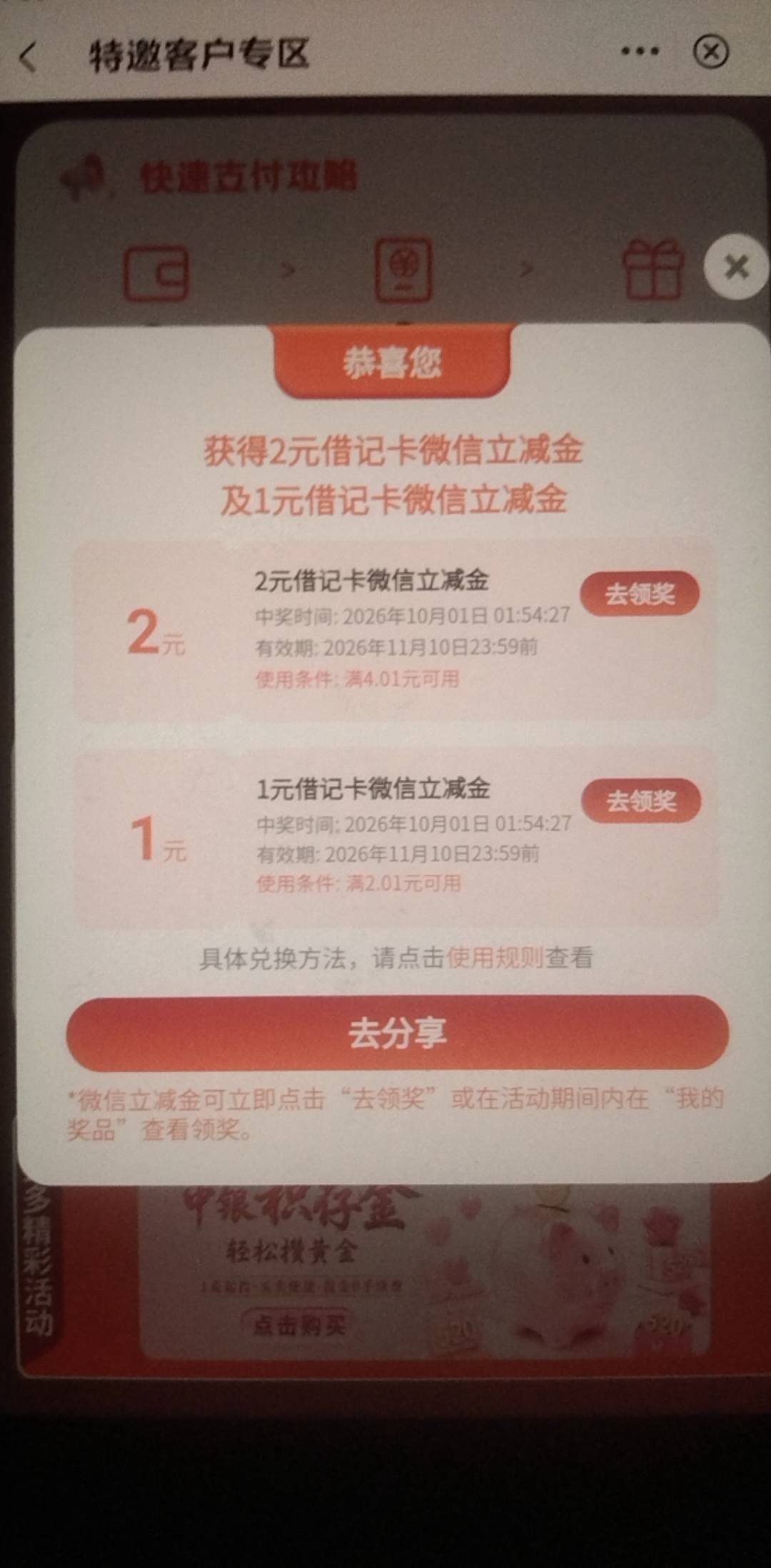 老哥们，中行深圳给你们试水了，  建议留到月底抽，

65 / 作者:ρāSoη / 