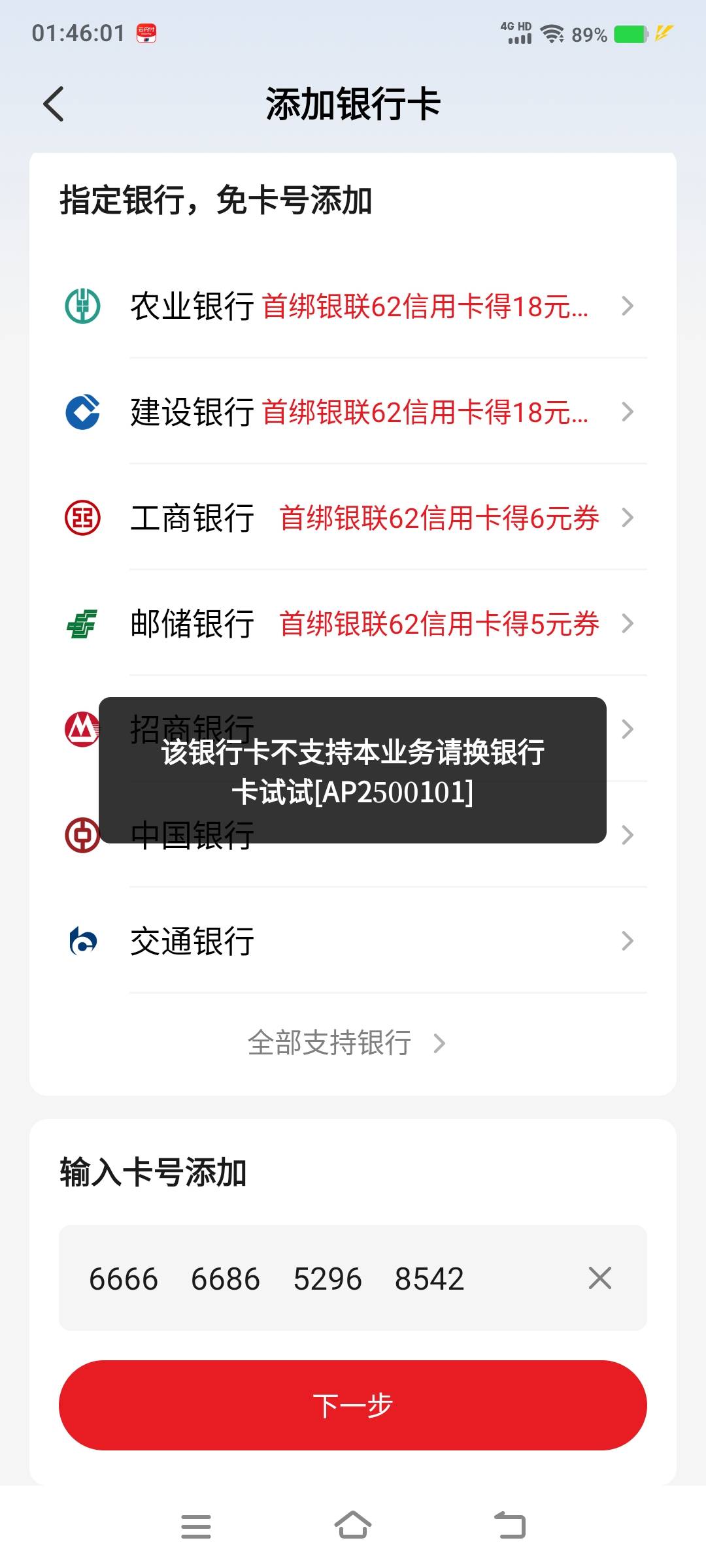 谁说的网商YHK能绑云闪付的，出来我保证不打死你

91 / 作者:江山三载归来 / 