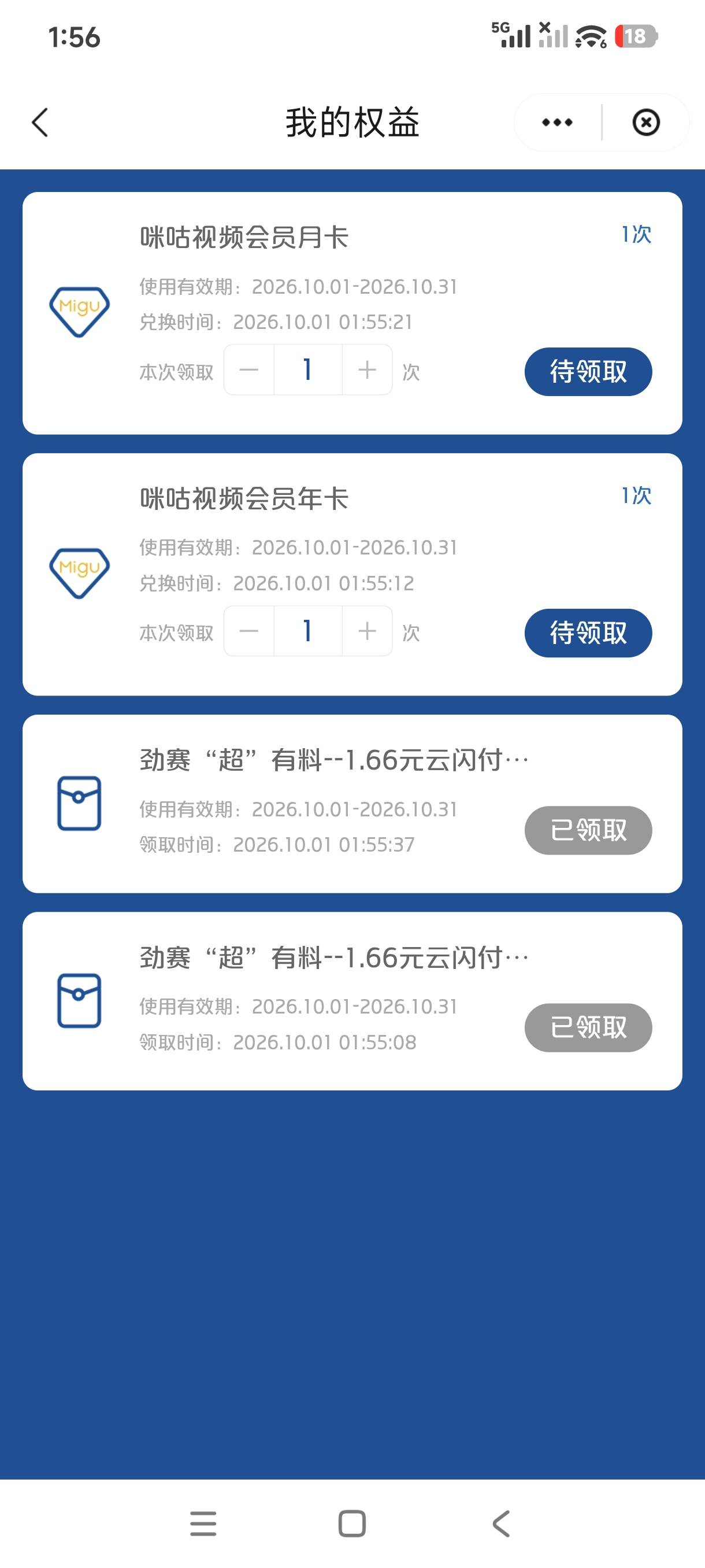 这个年卡能卖？话说云闪付红包用什么T老哥们

22 / 作者:兰若笺 / 