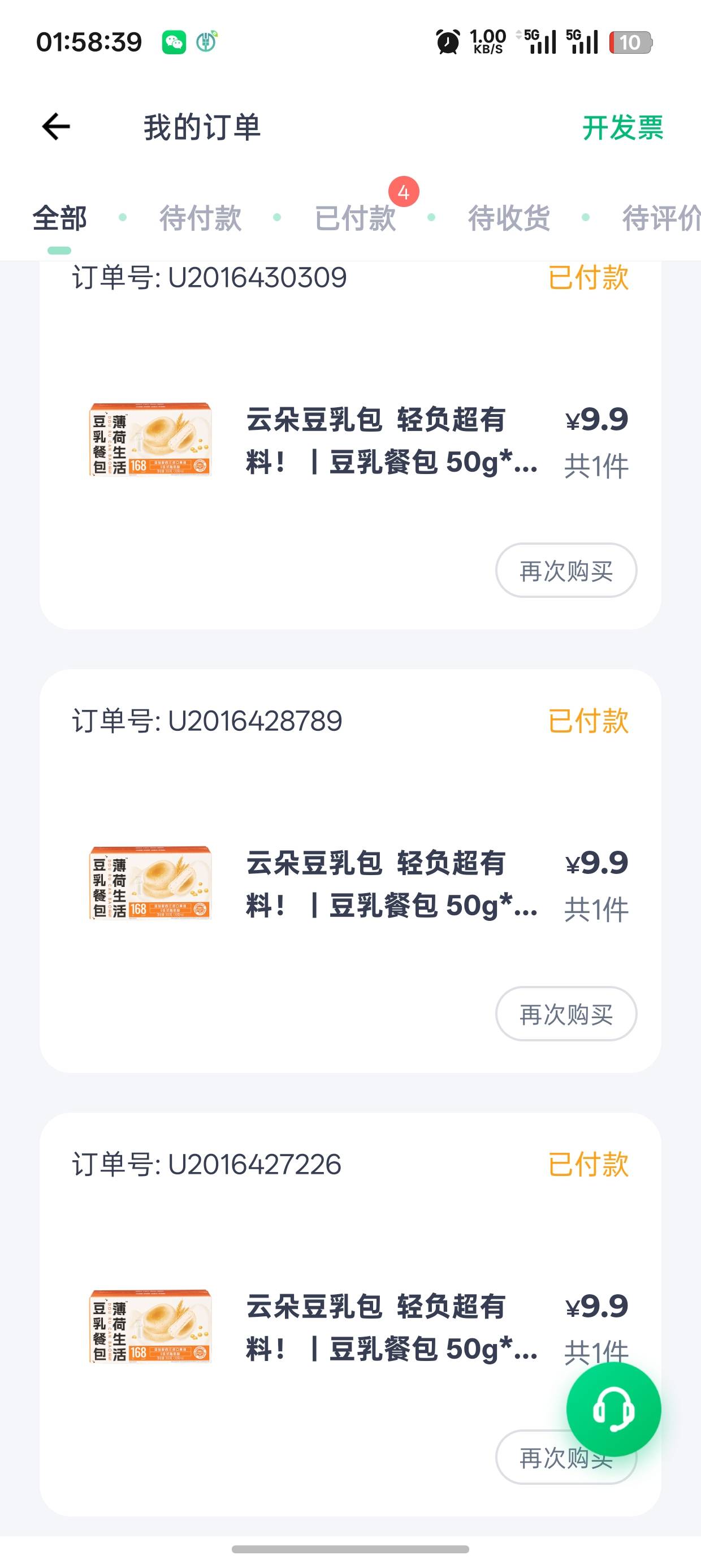 买了四单还有三个订单要退，但是不知道退哪个


96 / 作者:未知名X / 