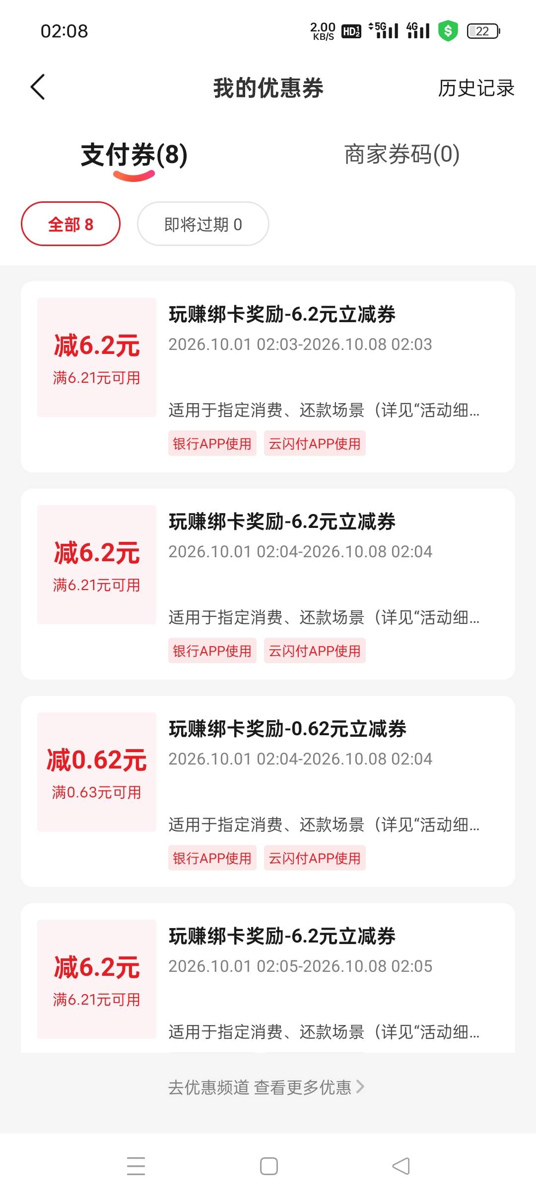 绑了7张卡

26 / 作者:旋翼机 / 