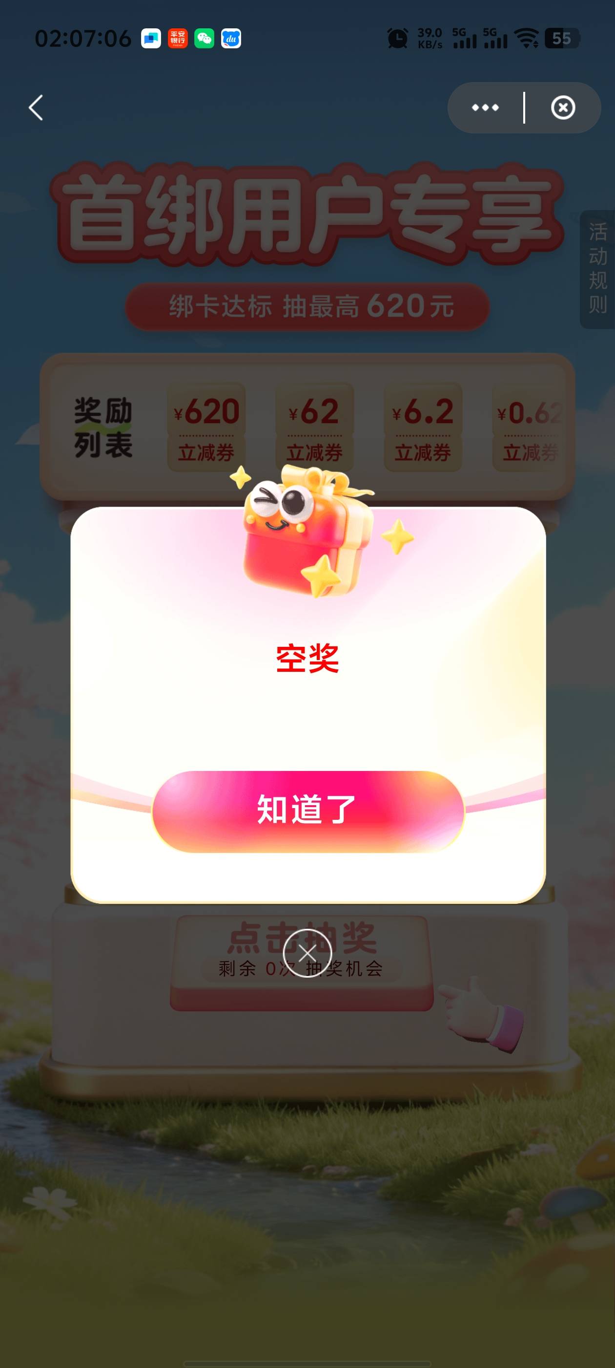 成了，老哥们快上

23 / 作者:枫叶。 / 
