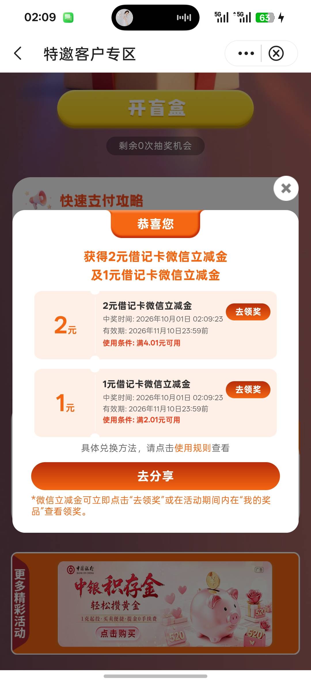 老哥们，中行深圳给你们试水了，  建议留到月底抽，

38 / 作者:小狗说忘忘忘 / 