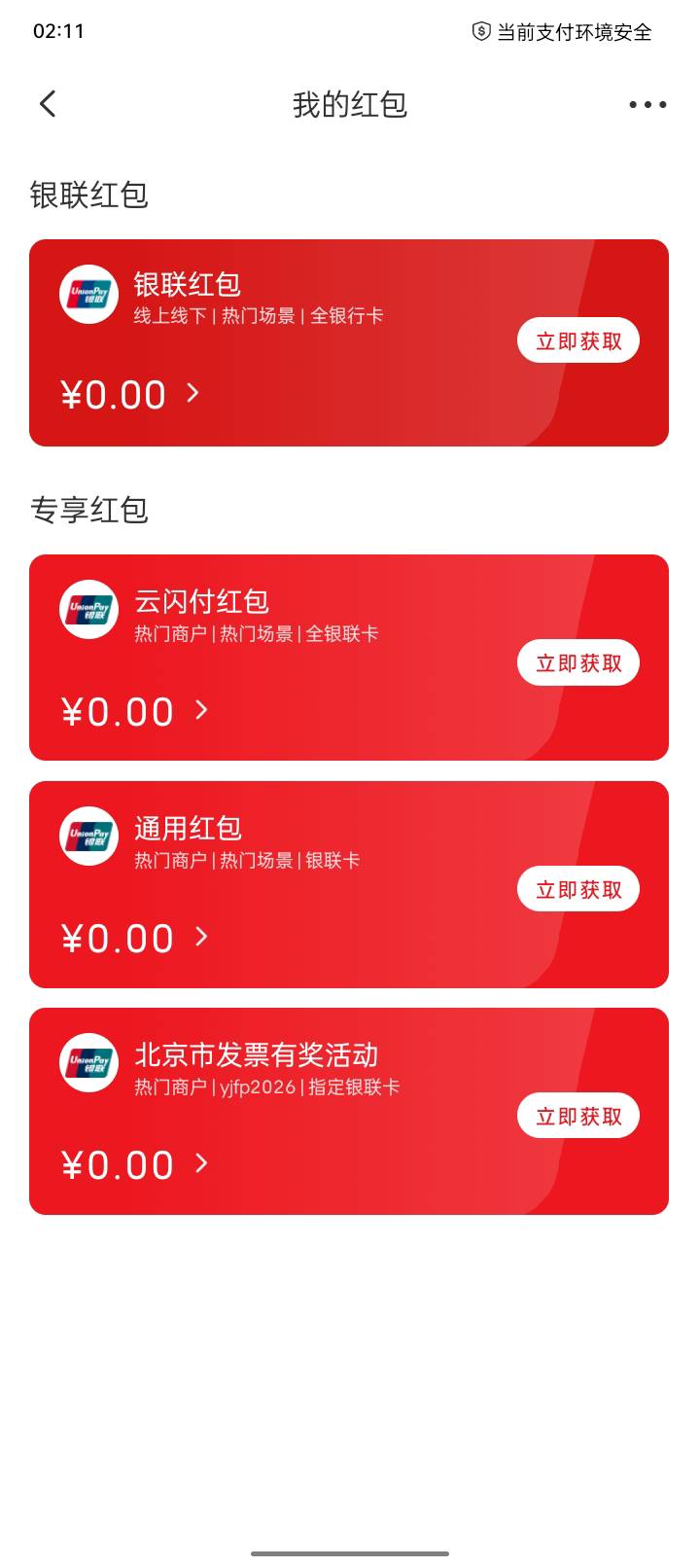 抽奖红包不到，是拉黑了么

40 / 作者:a明月几时有 / 