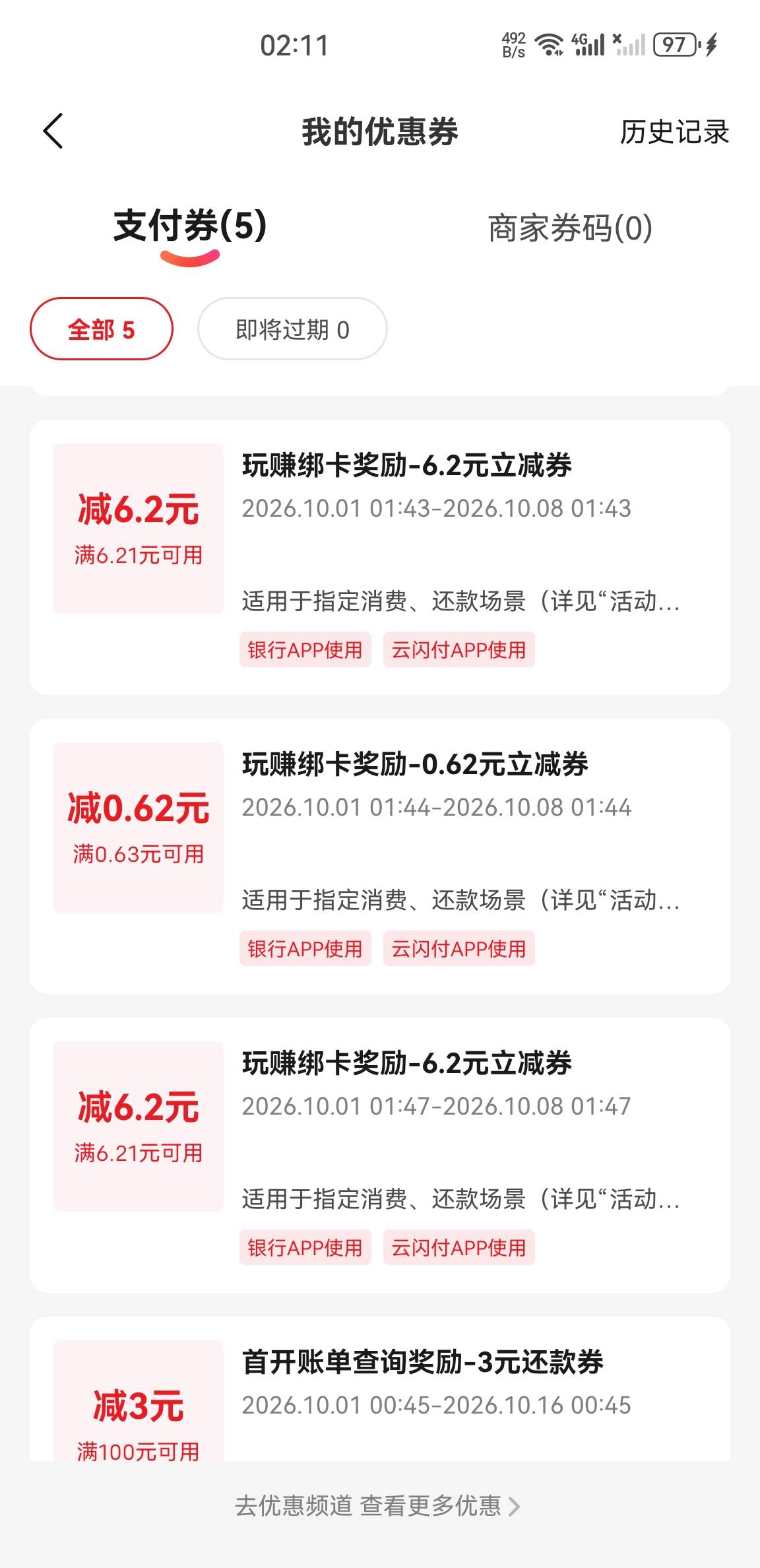 老哥们3中2没卡了百信也被扳了还有哪个行好开啊

22 / 作者:没有异议 / 