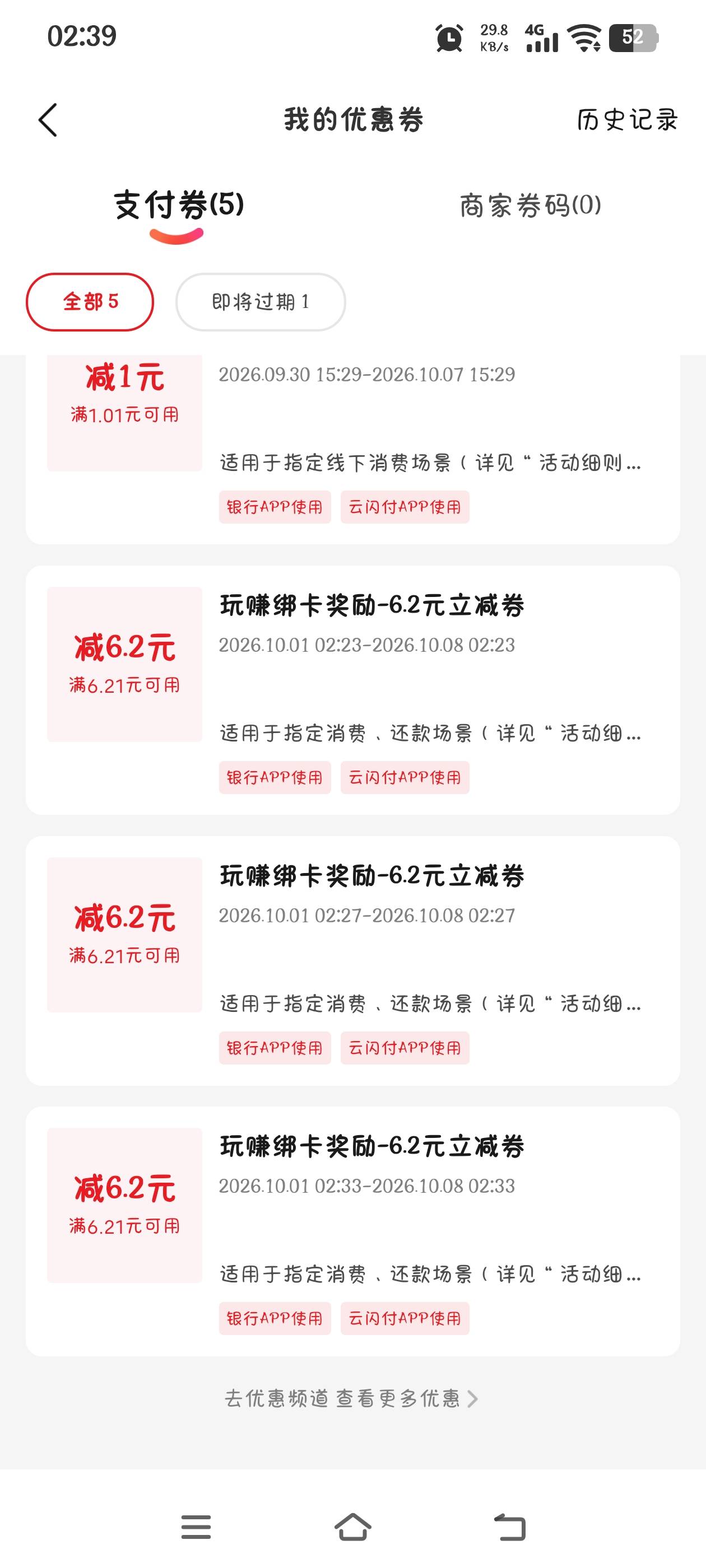 这会儿还有给我短信上限，等下能发了又是0.6


1 / 作者:究极风暴龙王 / 
