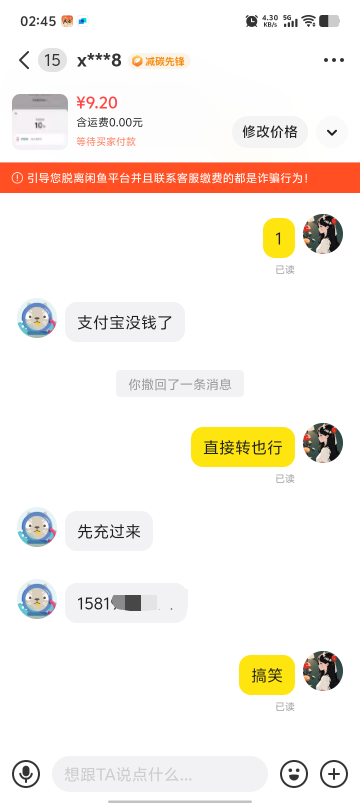 哪个老哥？想白P

26 / 作者:扎巴头 / 