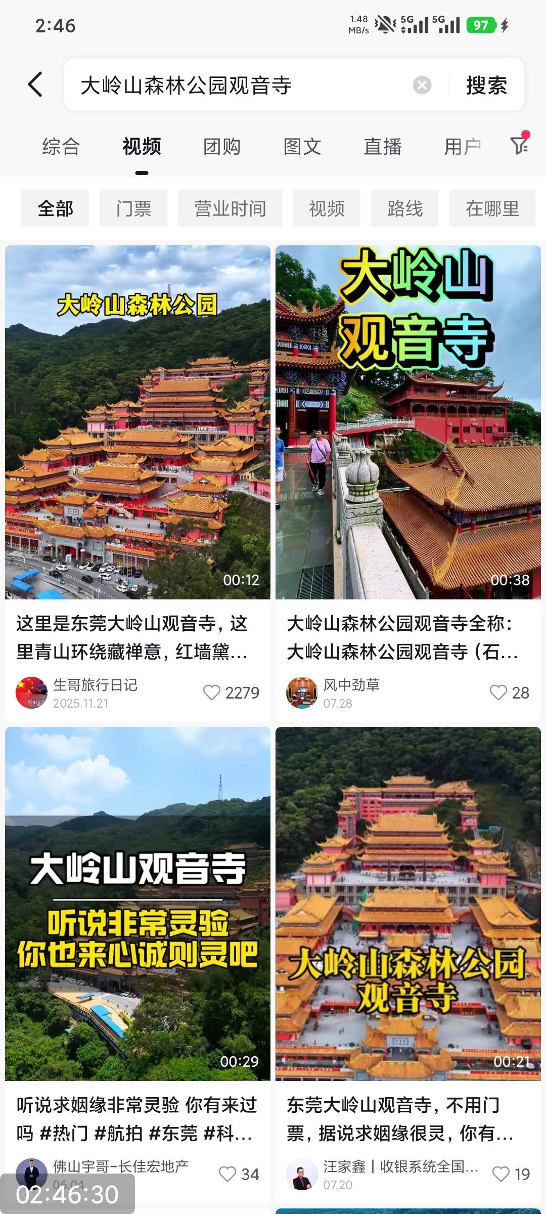 东莞老哥明天爬大岭山森林公园，偶遇小树林里面哦，我老实人

87 / 作者:撸毛小王子 / 
