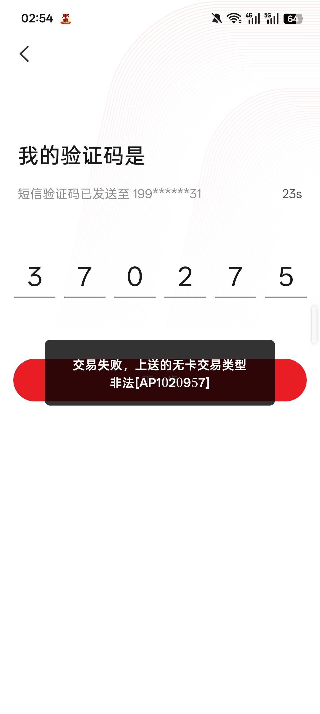 老哥们？微众银行真的算银行吗？刚开了一张微众YHK，云闪付不给绑定，微信也不给绑定94 / 作者:十倍！十倍！ / 