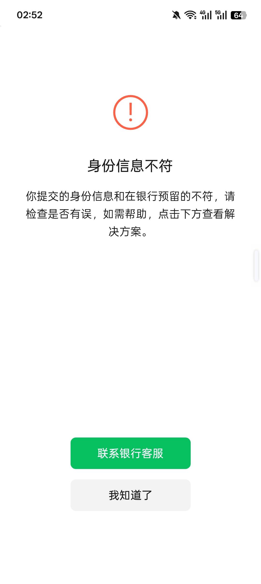 老哥们？微众银行真的算银行吗？刚开了一张微众YHK，云闪付不给绑定，微信也不给绑定56 / 作者:十倍！十倍！ / 