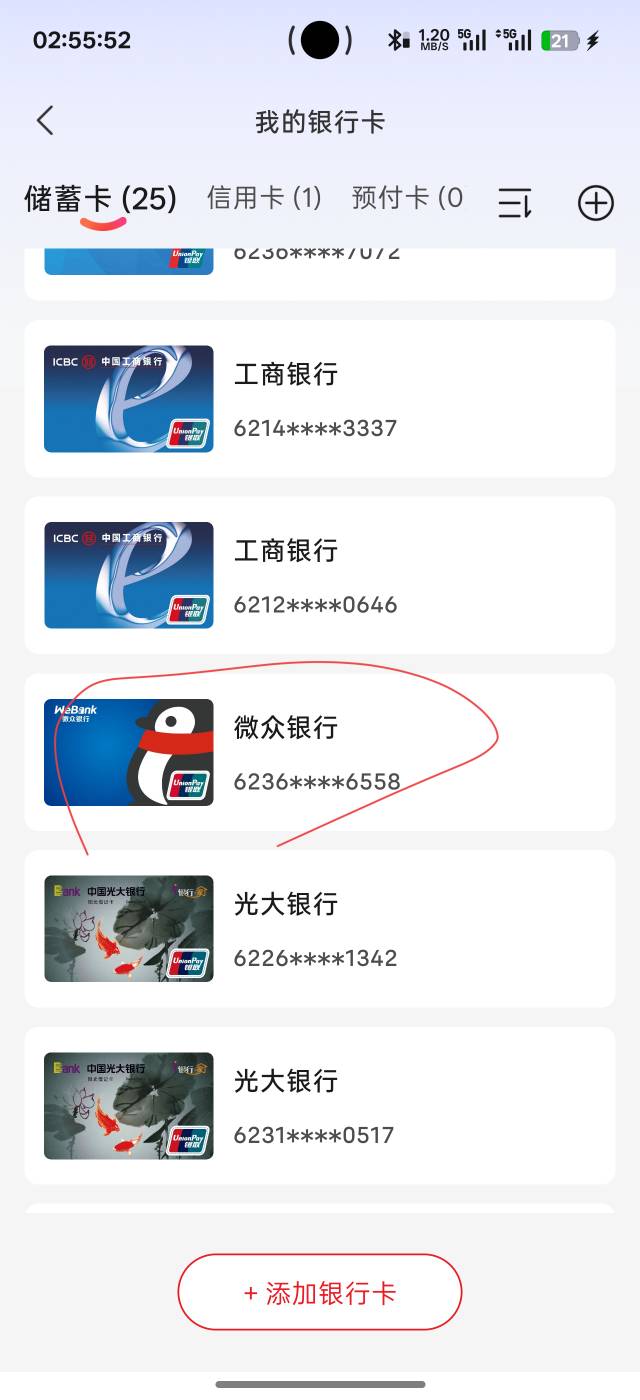 老哥们？微众银行真的算银行吗？刚开了一张微众YHK，云闪付不给绑定，微信也不给绑定34 / 作者:广东躺平老哥 / 