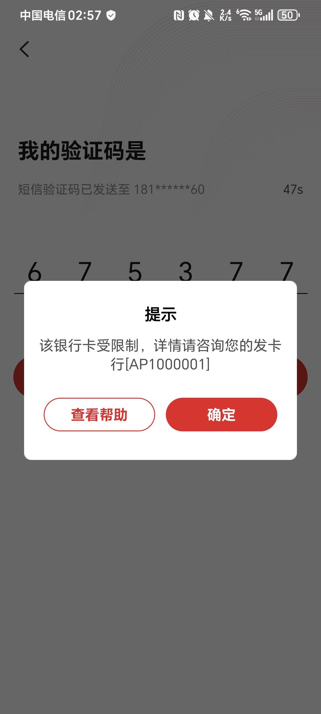 老哥们，少妇绑卡，显示这个是什么意思，蓝海的卡

100 / 作者:秋风知我意 / 