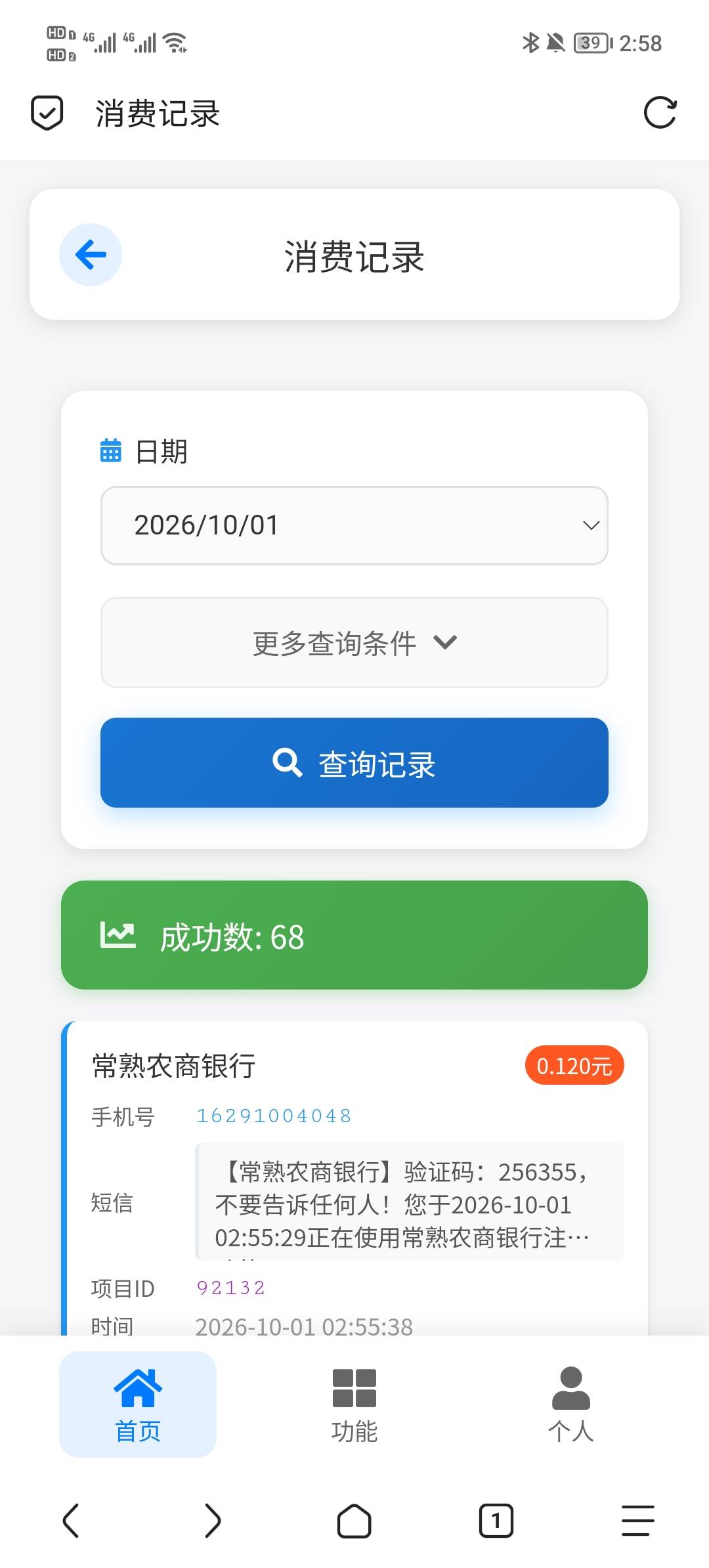 都去打苏州了，常熟0.12上新码了打满了速度冲


17 / 作者:琵琶巷空翻金桔 / 