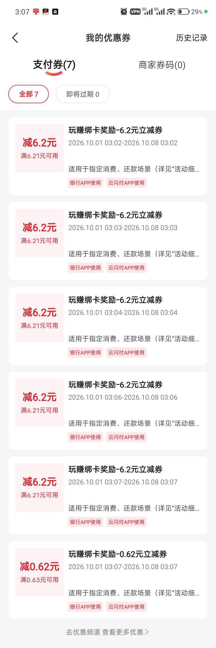 少妇绑卡六个6.2最后一个给了个0.62

39 / 作者:1月 / 
