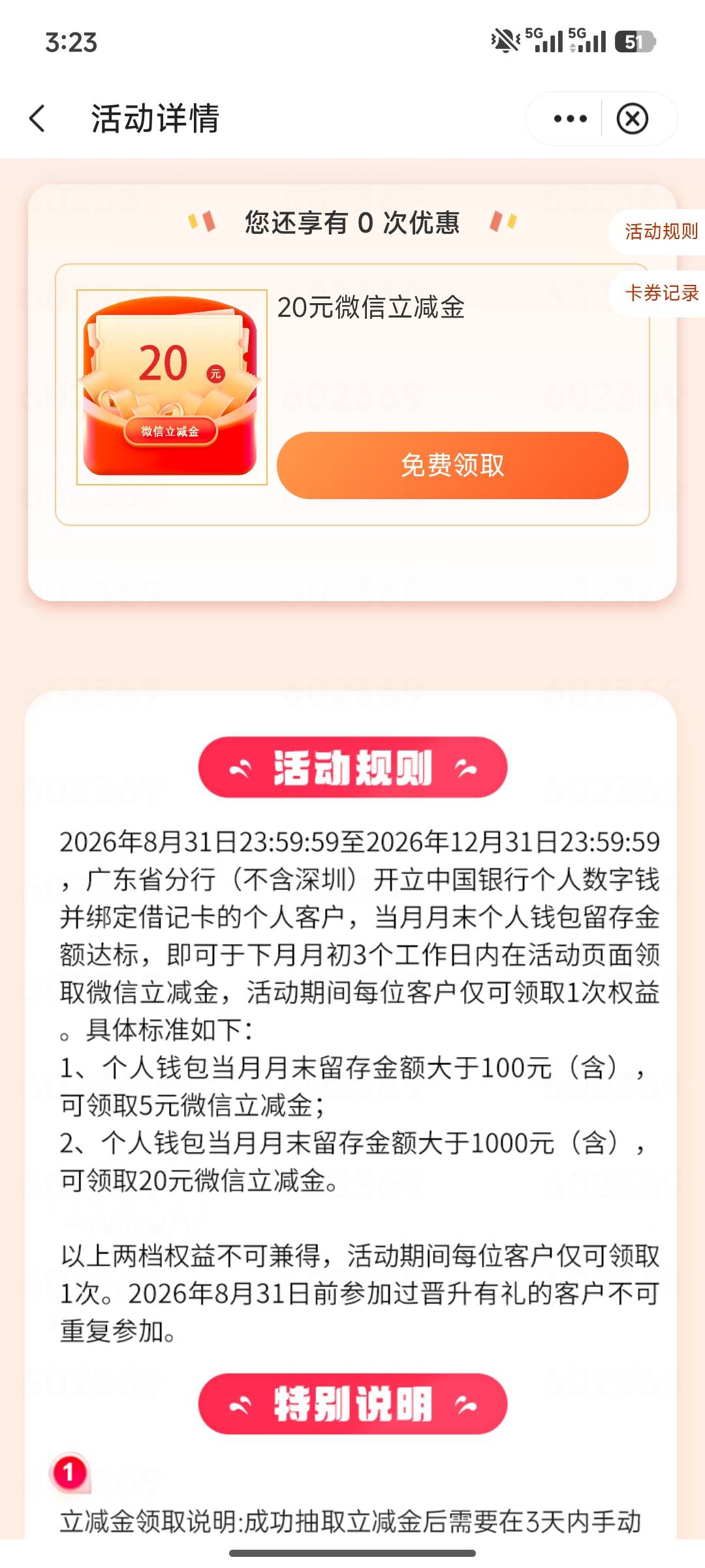 中行留存这个要啥时候更新啊

0 / 作者:不吃鱼尾 / 