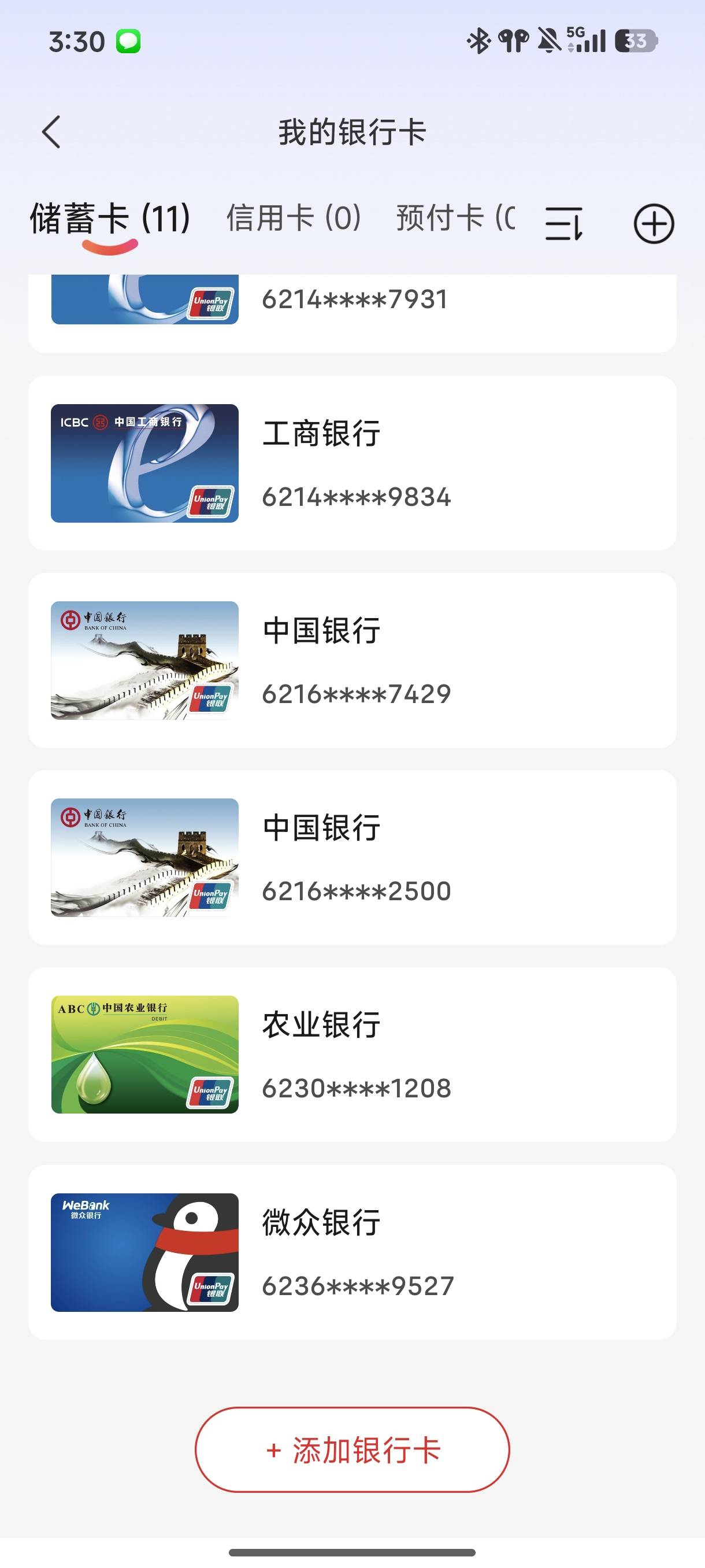 老哥们？微众银行真的算银行吗？刚开了一张微众YHK，云闪付不给绑定，微信也不给绑定67 / 作者:☜只薅简单毛☞ / 