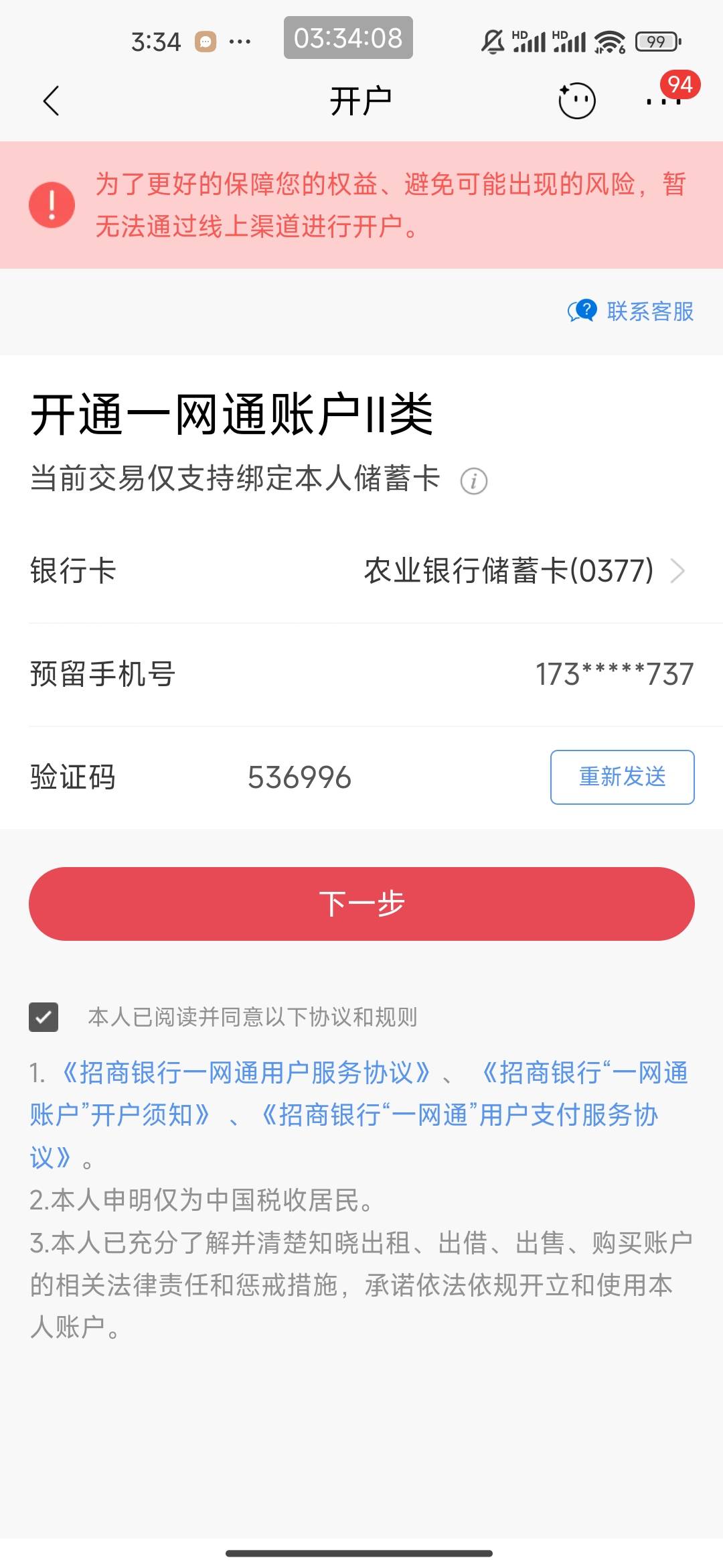 招商二类频繁了，啥时候能再开，绑招商的还有，绑了三次都是6.8，另外加3，相当于一次0 / 作者:虎虎虎虎虎虎虎 / 