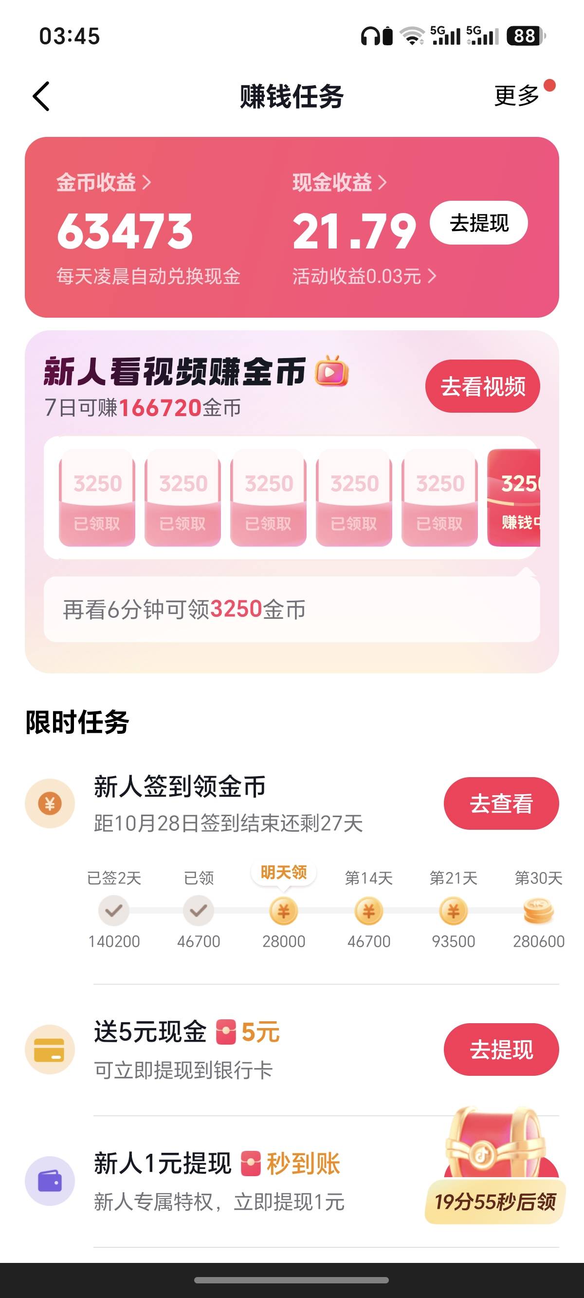 老哥们，3天了还没有异常，不是说会异常吗

18 / 作者:挂币仔 / 