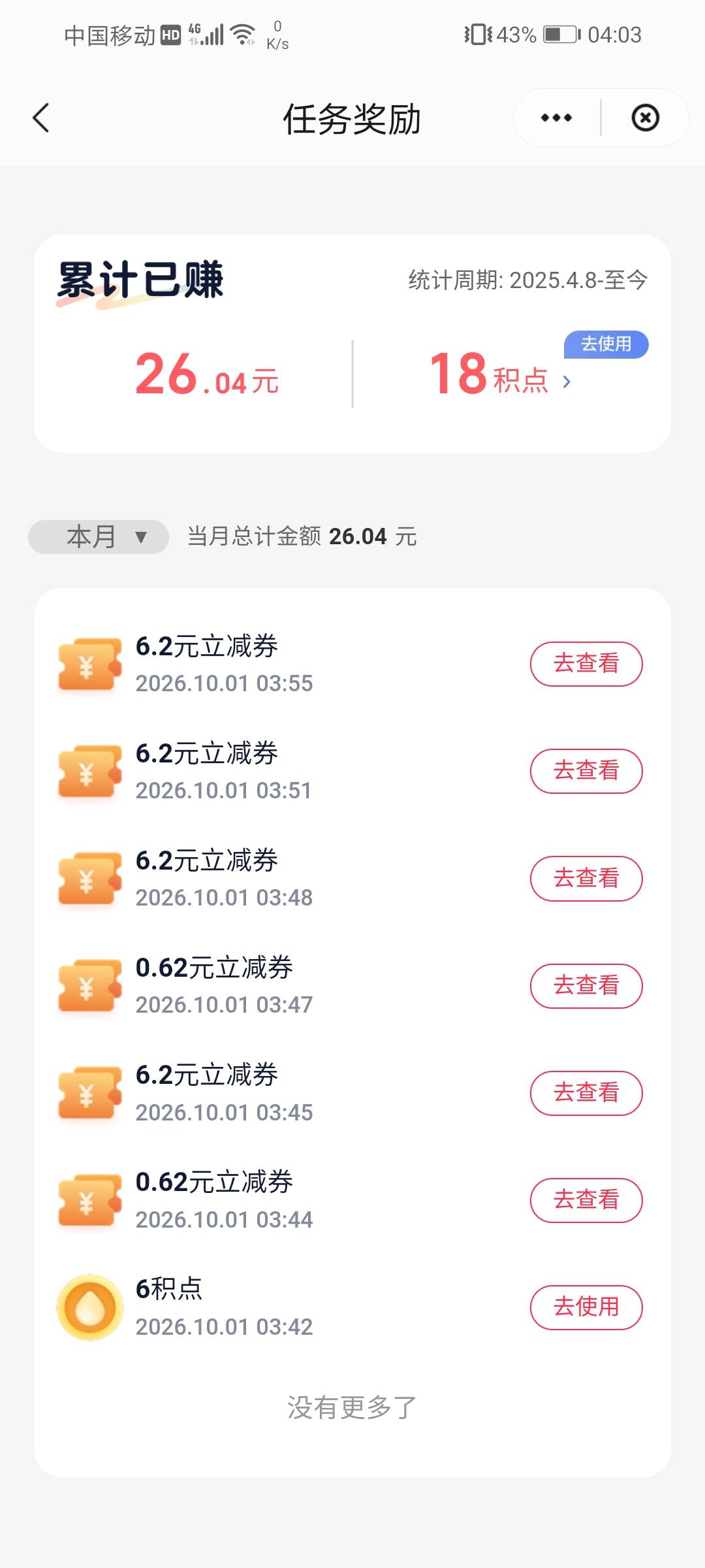 还行。4个6.2。。话说这个怎么用。

0 / 作者:Alip / 