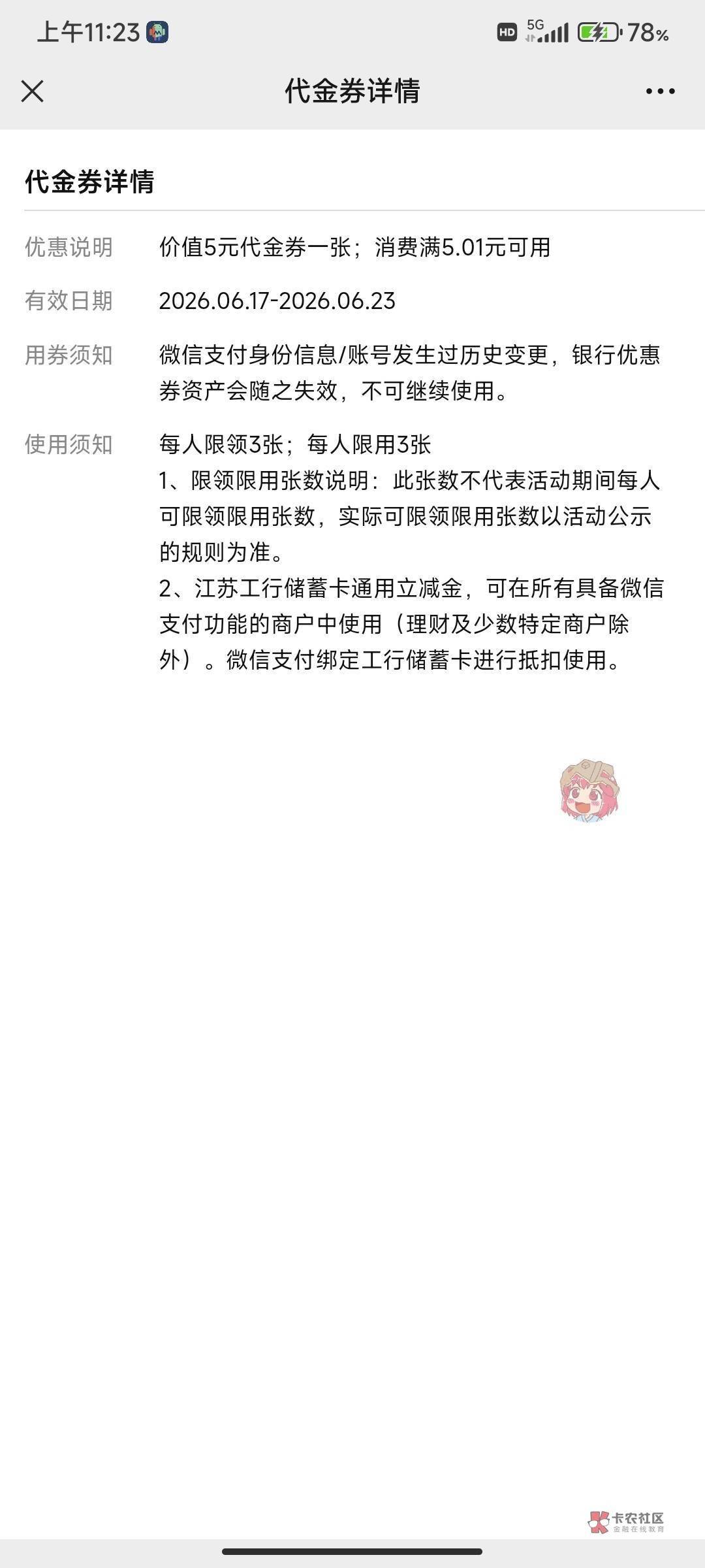 速度飞自贡，等明天做完扫码取号，加起来起码三十多毛

2 / 作者:中子星 / 
