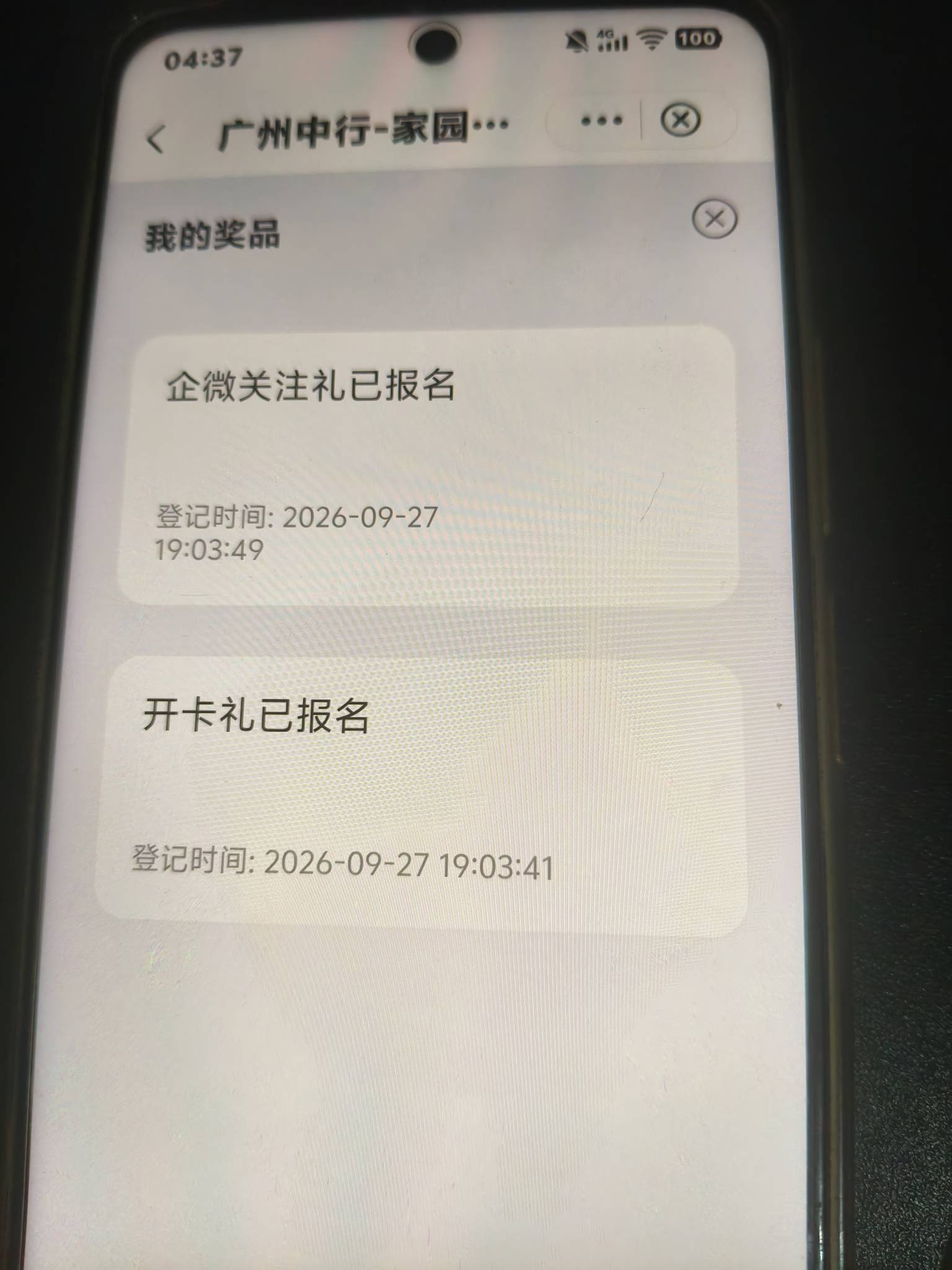 啥意思27反而领不了


26 / 作者:绯红一杀1 / 