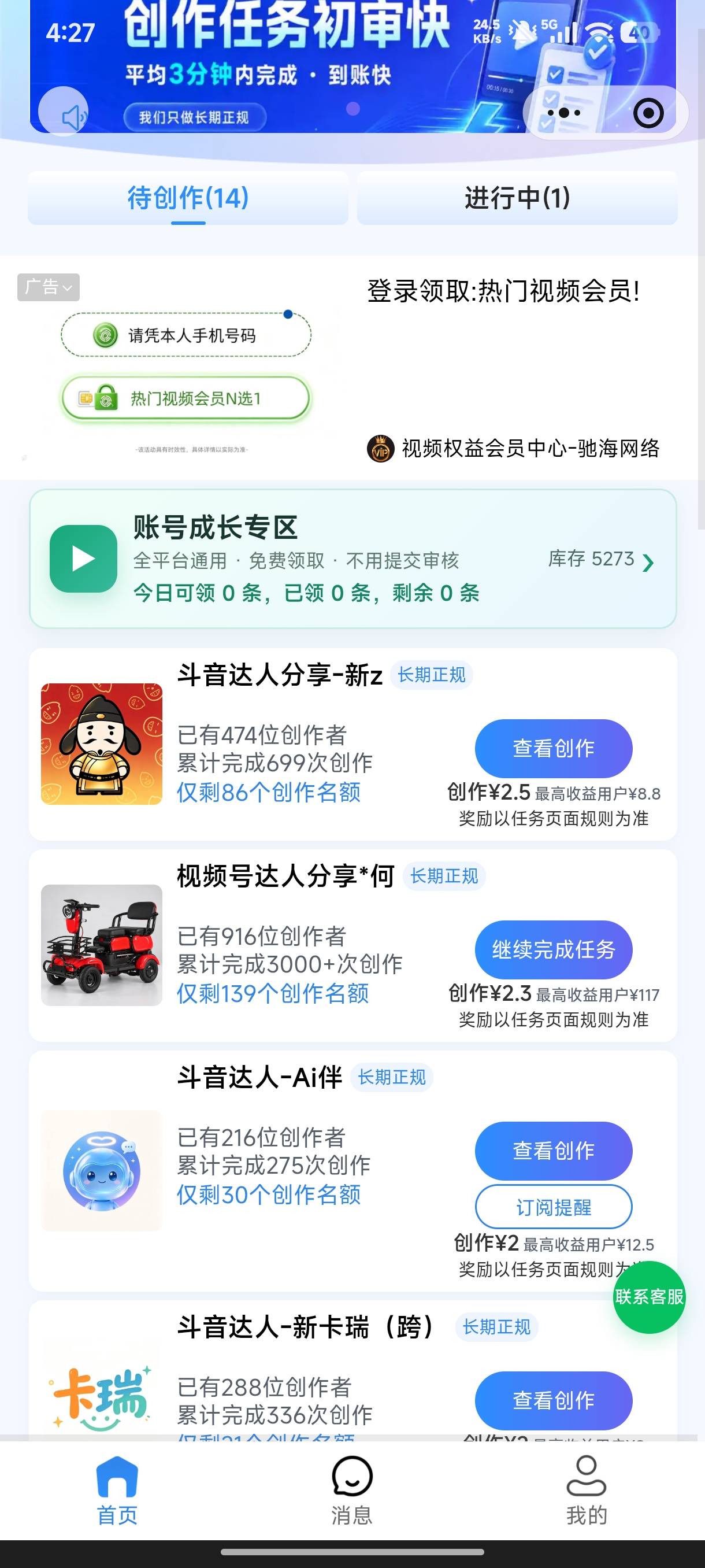 没睡的老哥去秒单申请这个单，几分钟 算上任务平台的10+


5 / 作者:gxgccc / 