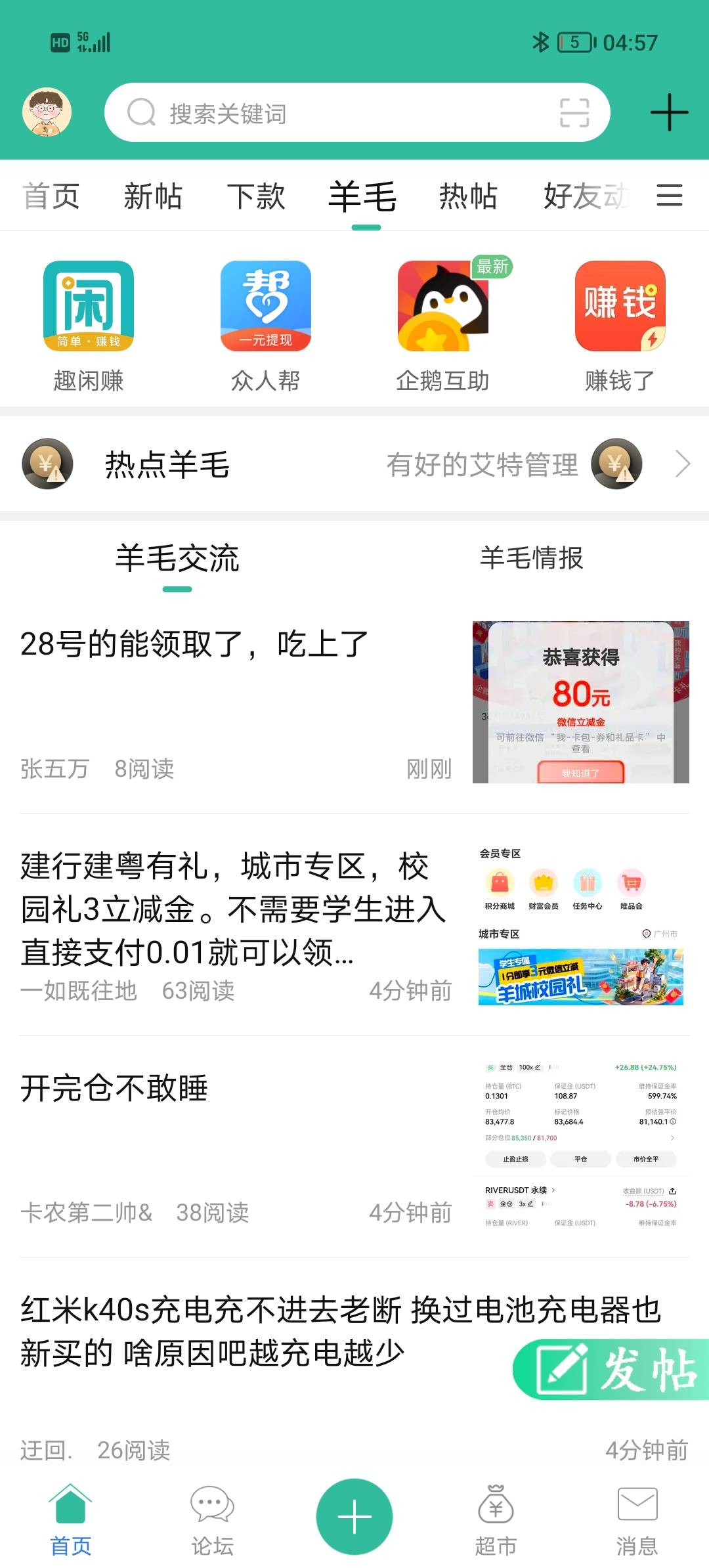 有没有老哥借我八毛 没电了 去网吧充电去


30 / 作者:人未亡 / 