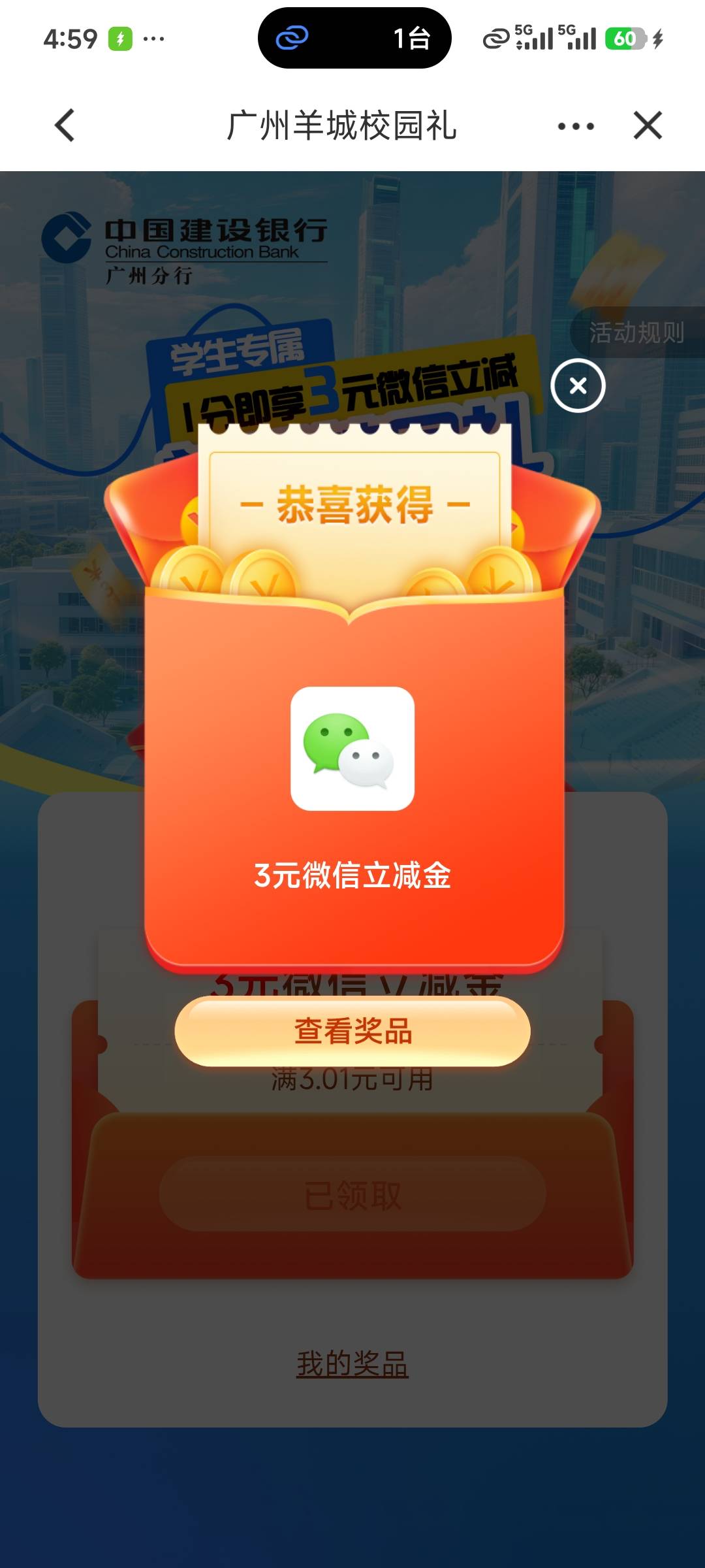 感谢老哥，不是挂b学生也能领

21 / 作者:先天挂逼圣体 / 