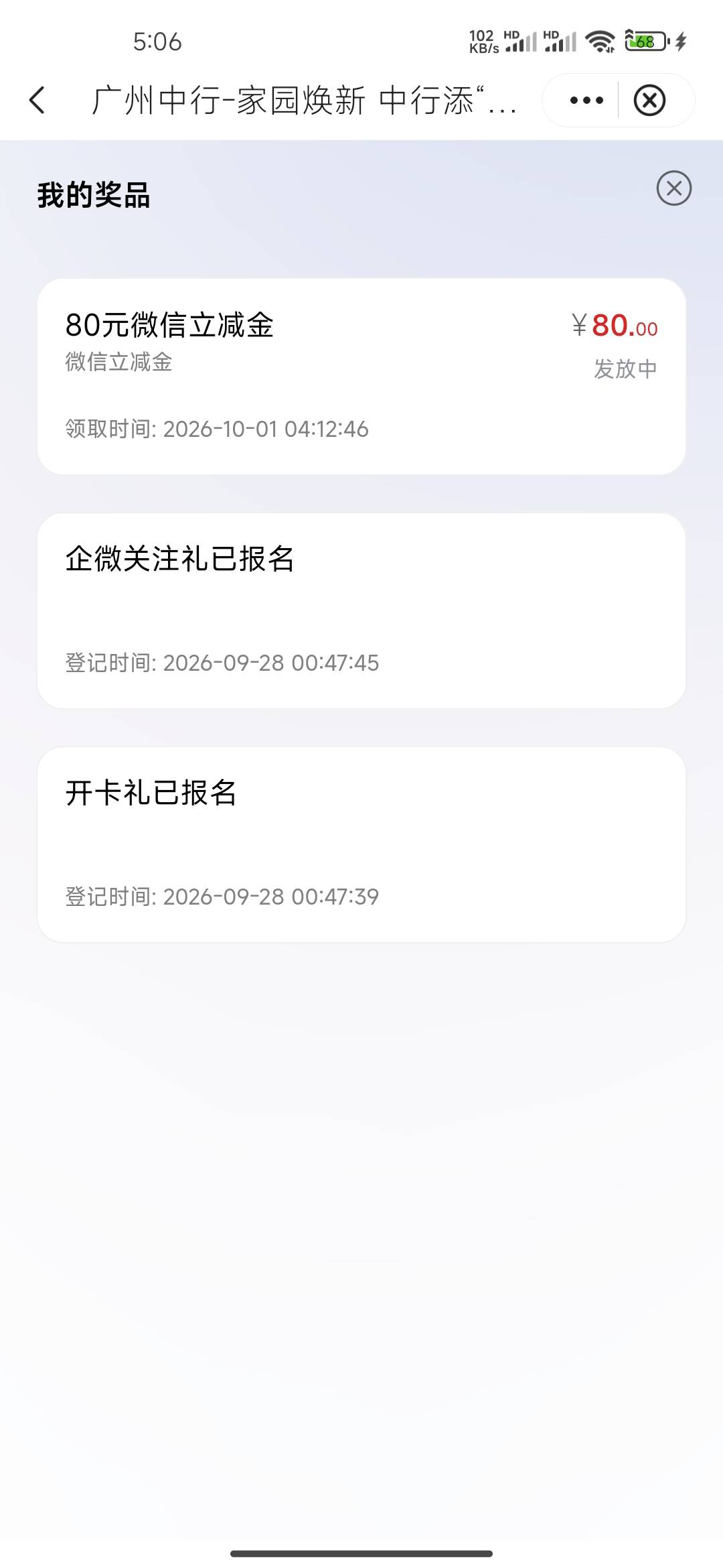 折腾半小时来回解绑终于搞了个新v。

19 / 作者:连理枝 / 