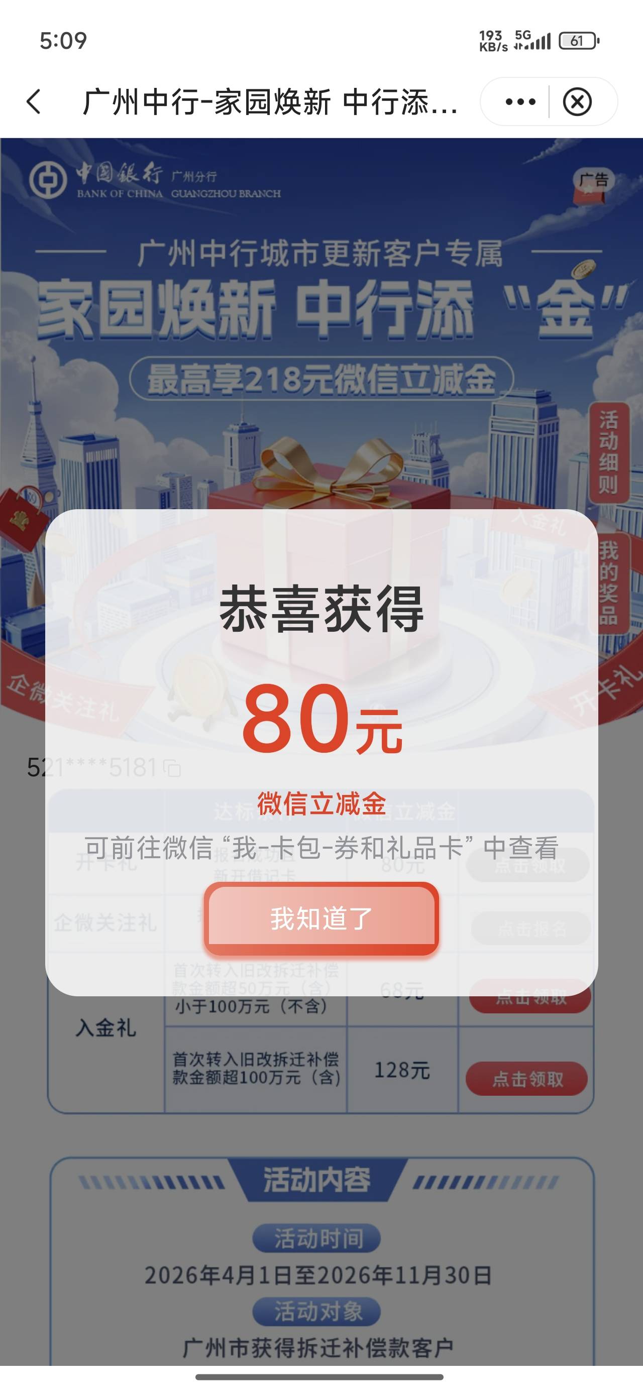 有了

95 / 作者:czjjhhf / 