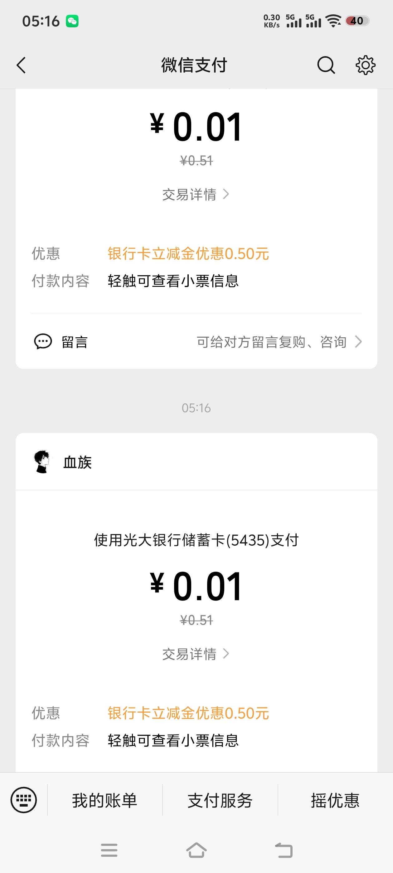 光大粗暴三个0.5，广州的，经营链接

11 / 作者:不应看 / 