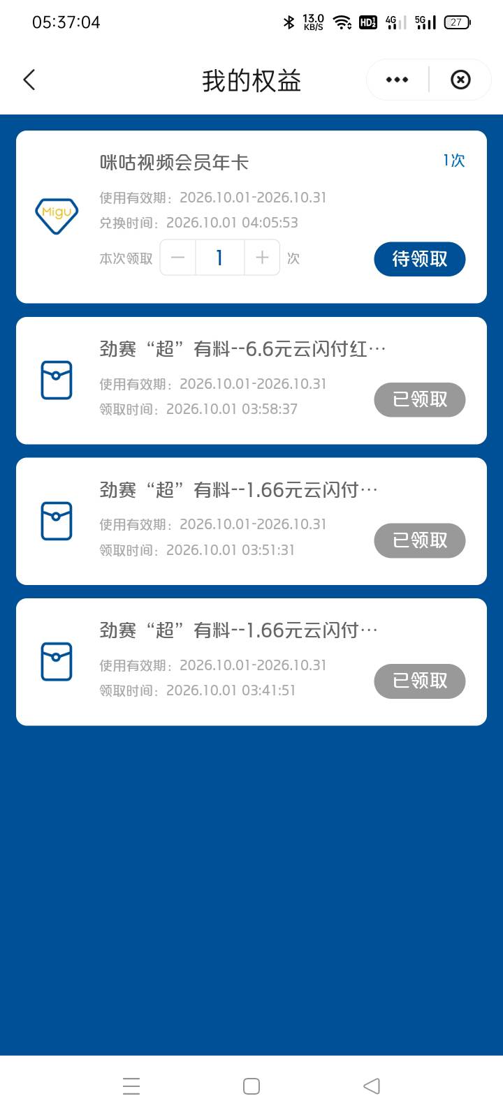 中了个咪咕直充的，可以换绑出吗？

35 / 作者:老号忘记密码了 / 