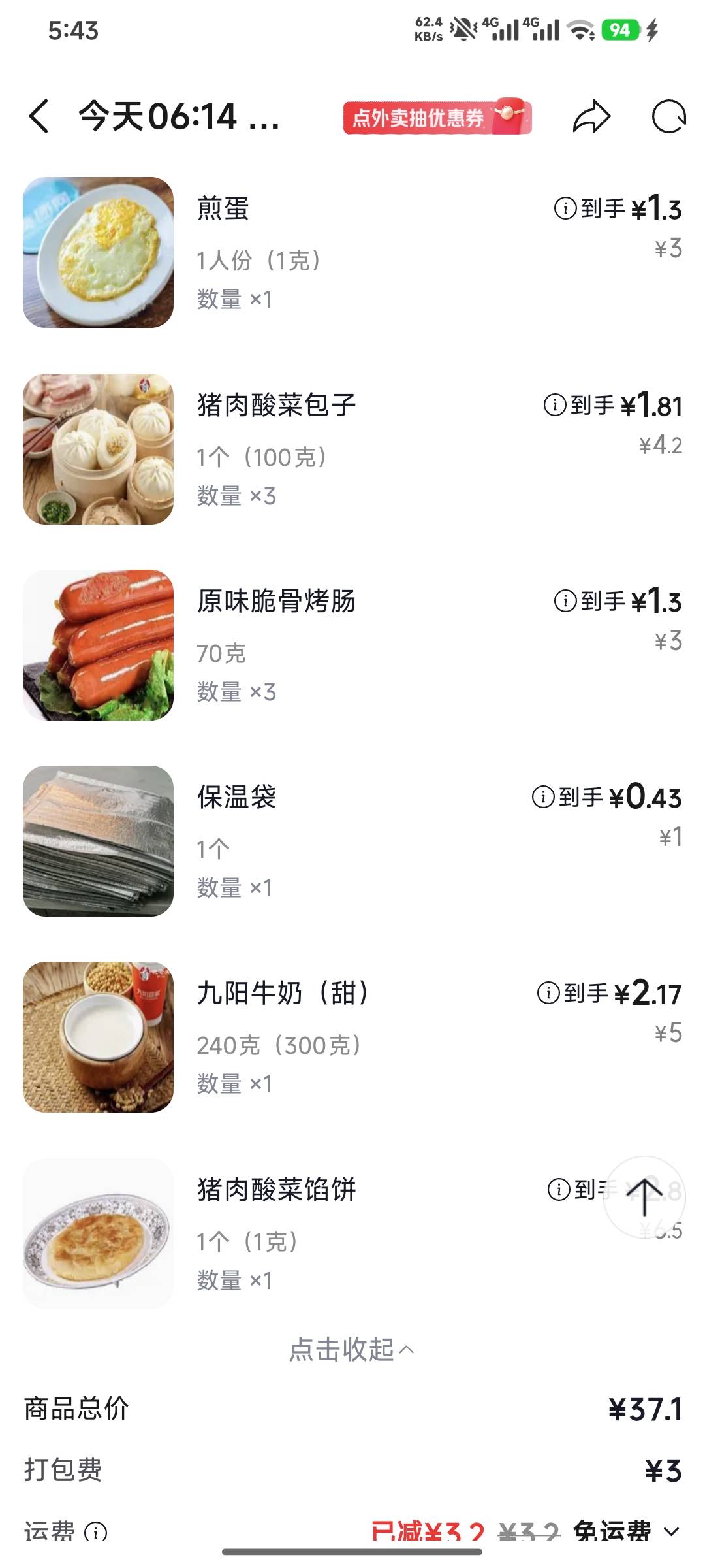 吃饭了老哥们，，多吃点


38 / 作者:嘿嘿hahaha / 
