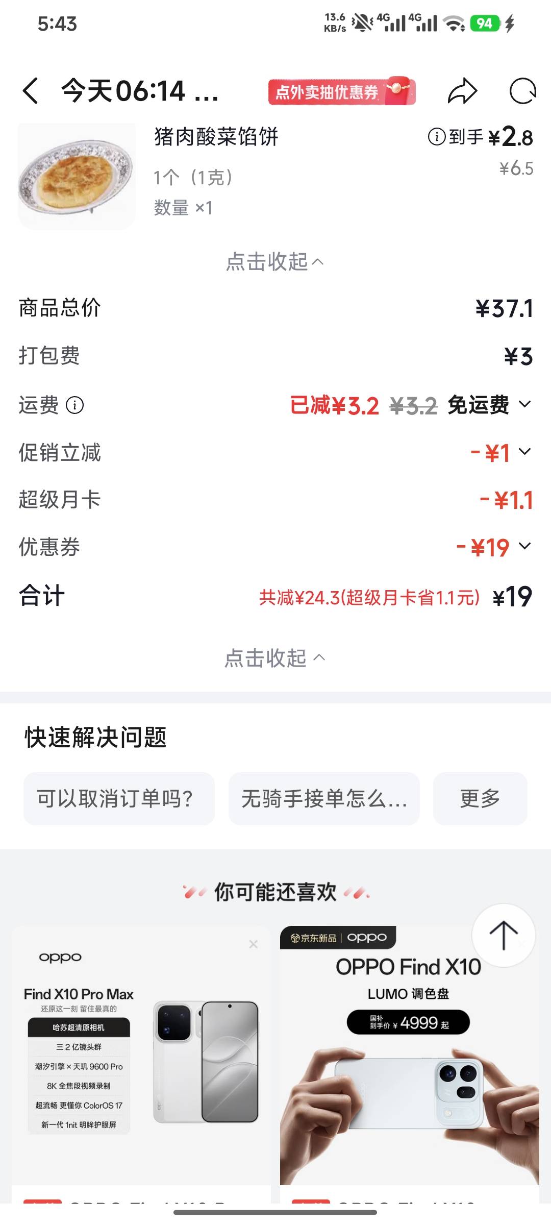 吃饭了老哥们，，多吃点


15 / 作者:嘿嘿hahaha / 