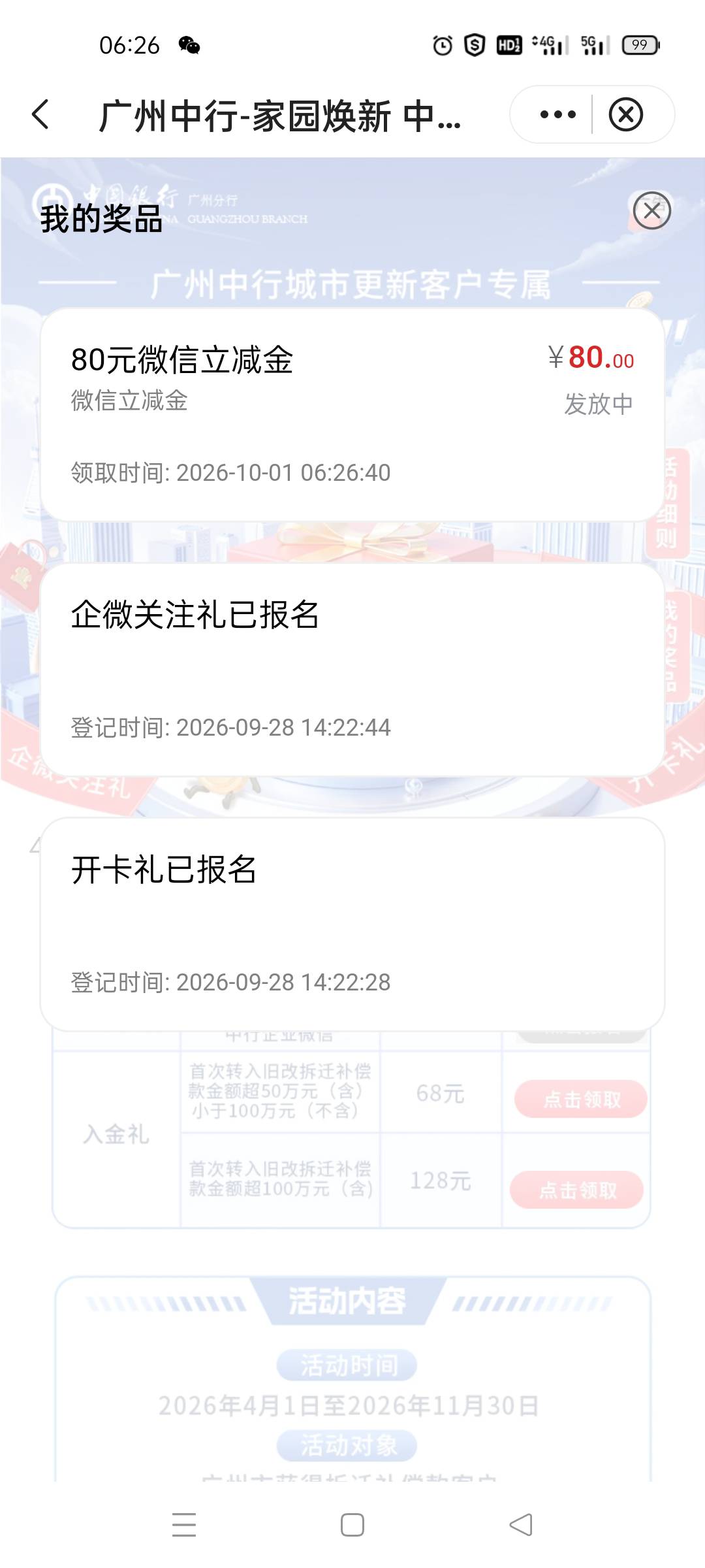 80拿下,老哥们,在哪里加企微?

16 / 作者:X_某某 / 