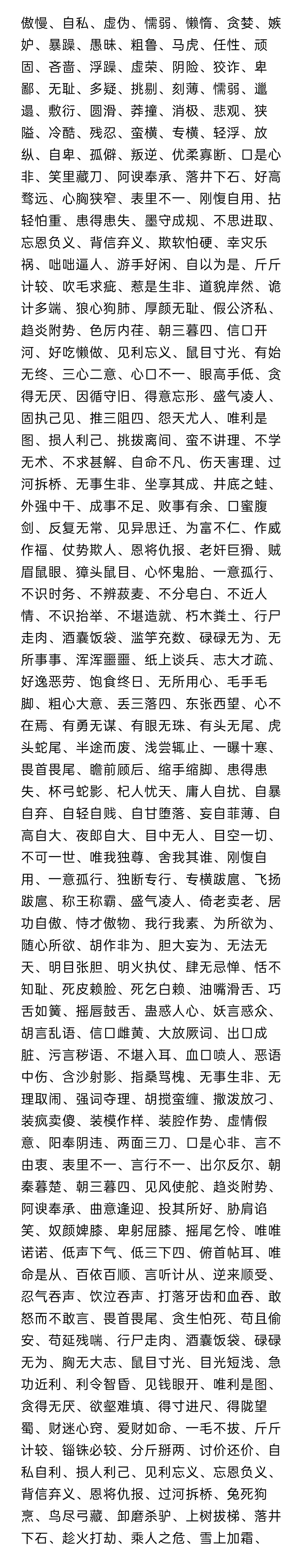 这些都是老哥的罪状和恶行，罄竹难书

93 / 作者:帅哥111 / 