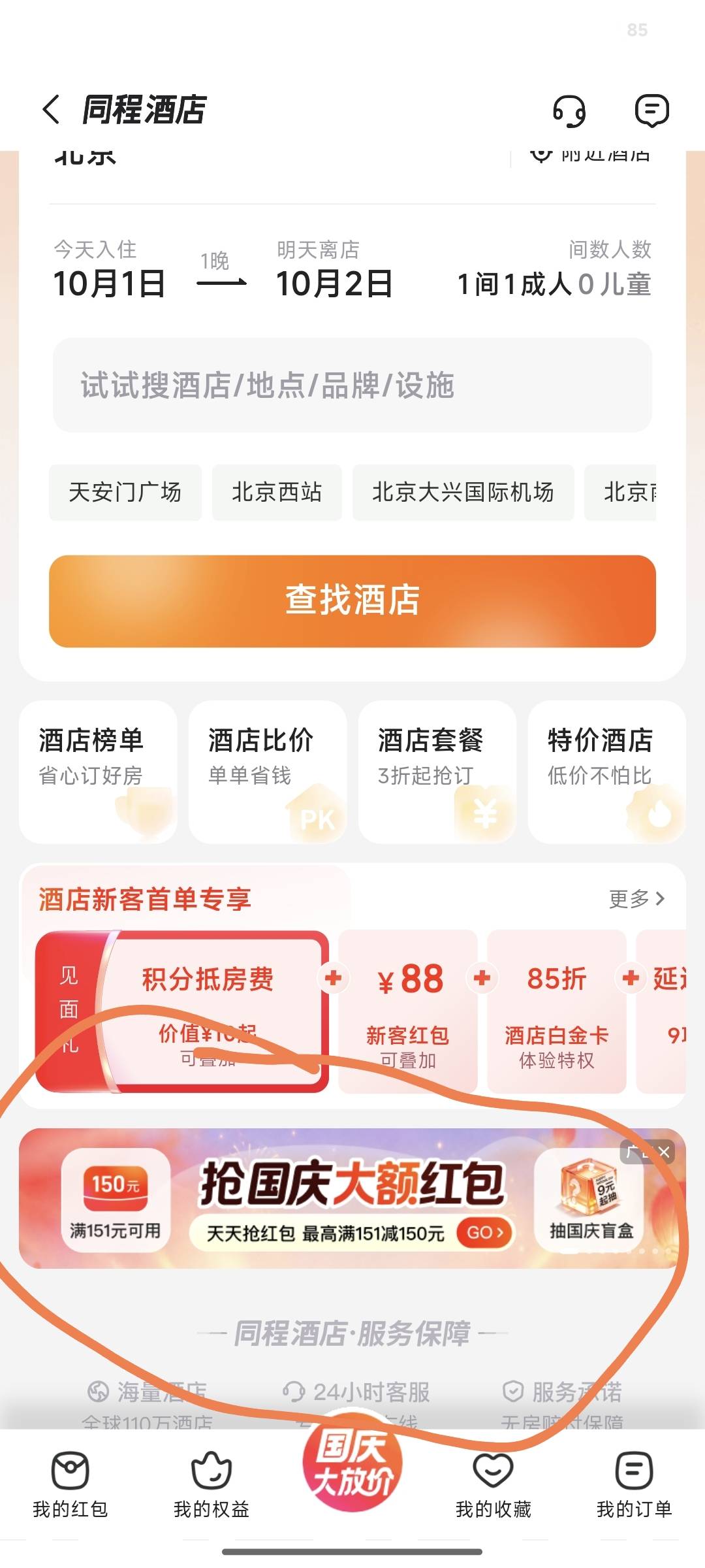 同程什么时间段能玩呀

68 / 作者:嘿嘿hahaha / 