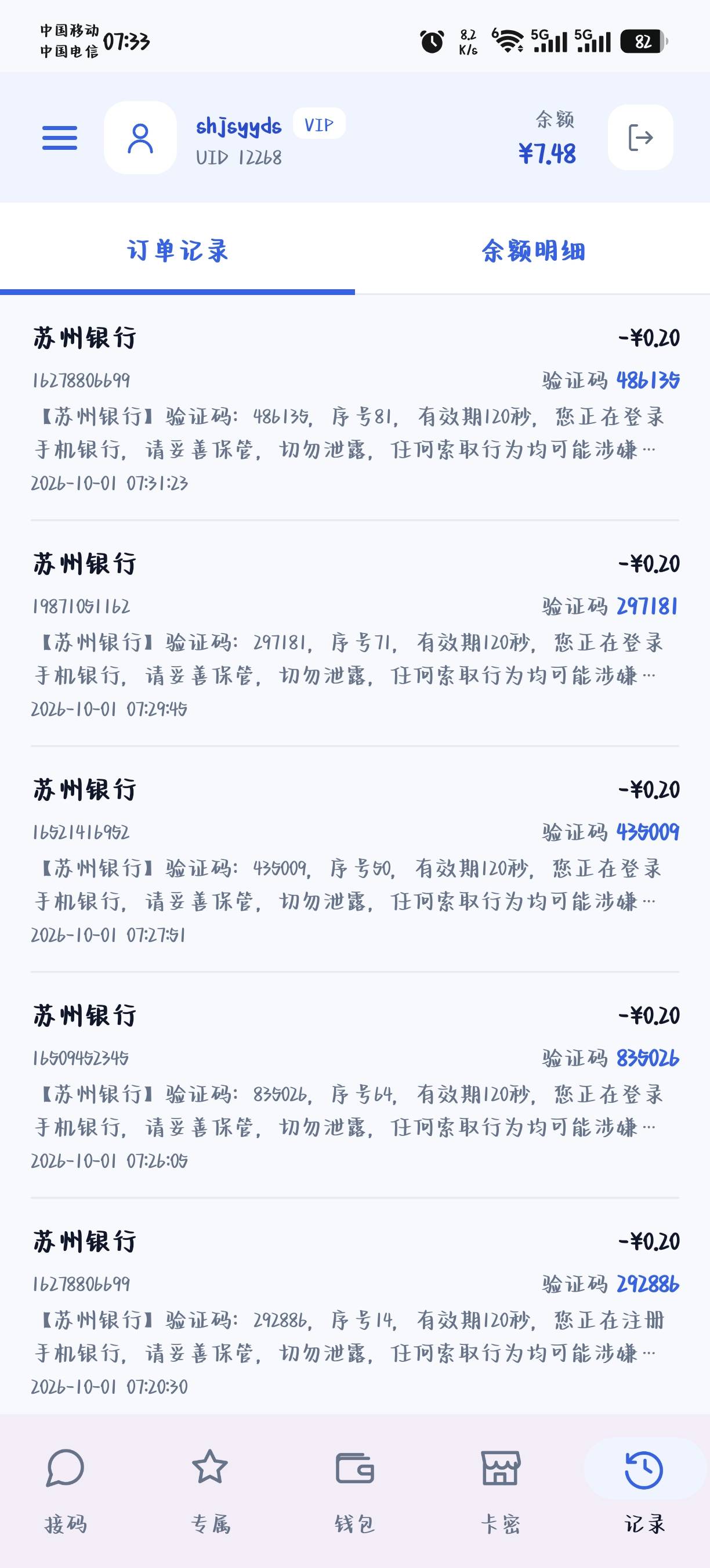 毕业了一个号，是一个号60个还是一个实名60个。我是用的虚拟机然后一键新机，一键新机42 / 作者:华莱士鸡腿堡 / 
